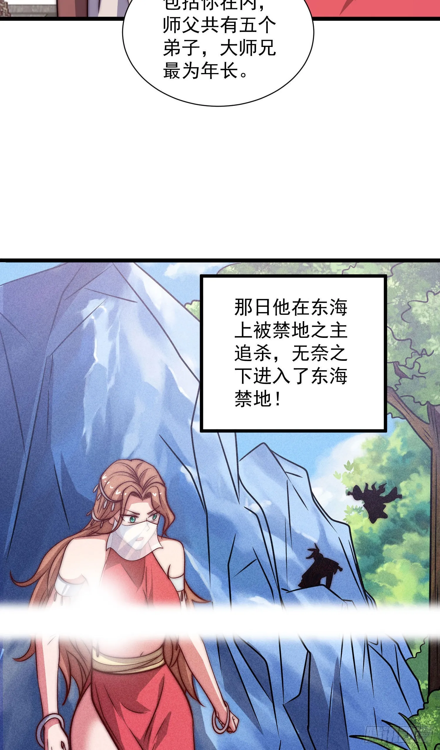 第319话 虎魄进阶 第12页