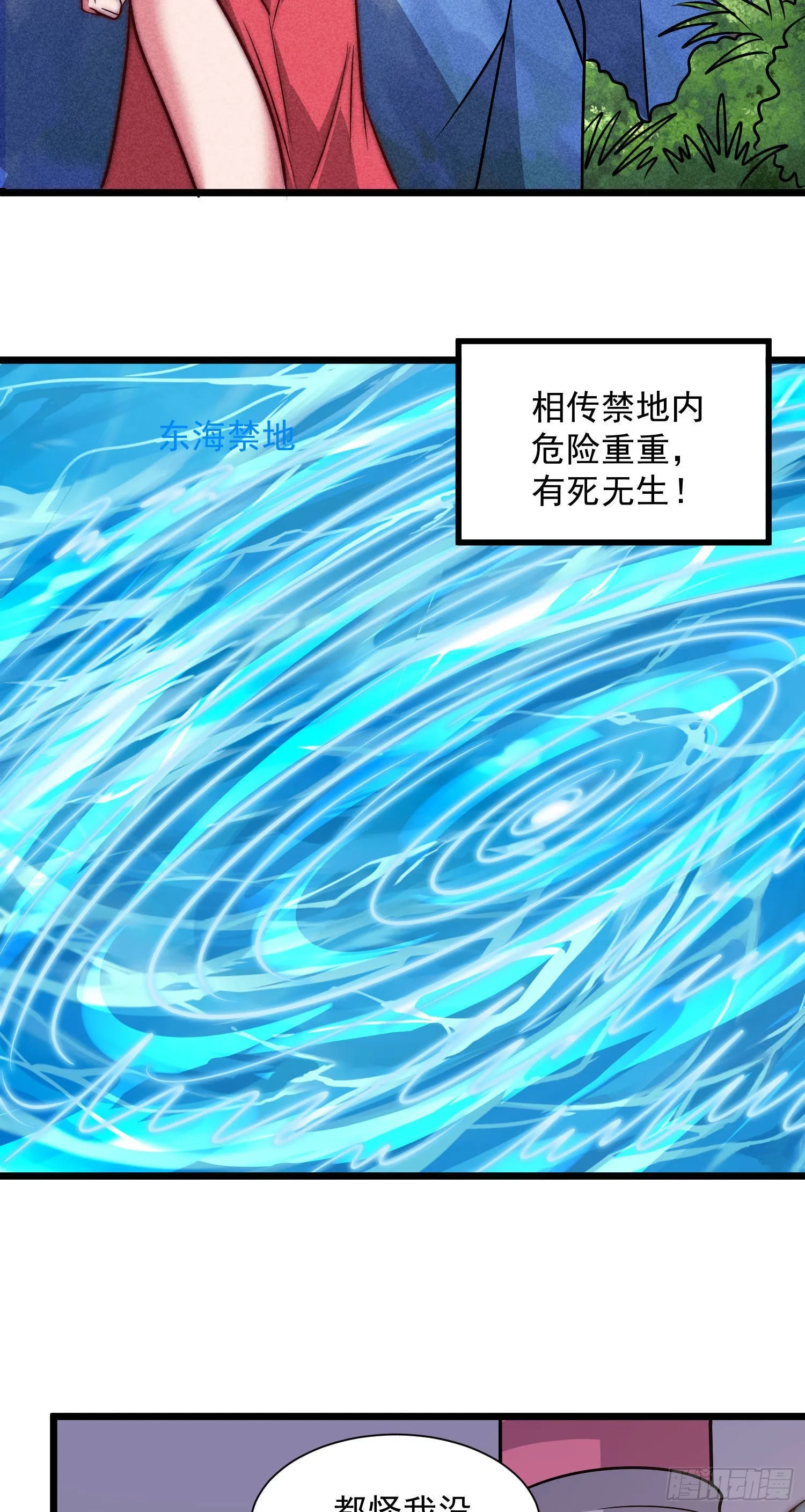 第319话 虎魄进阶 第13页