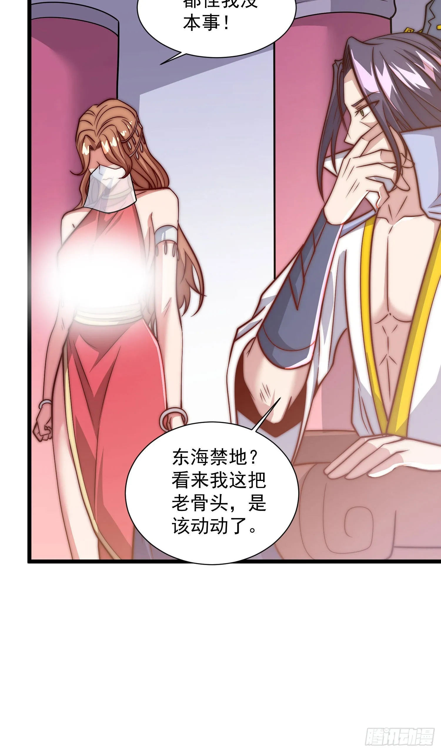 第319话 虎魄进阶 第14页