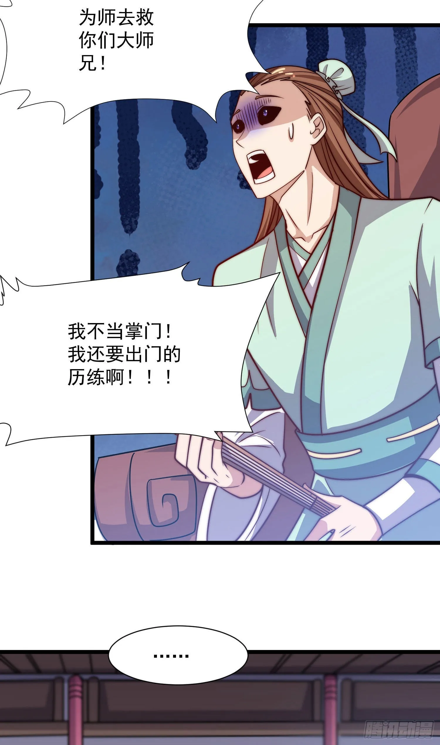 第319话 虎魄进阶 第16页