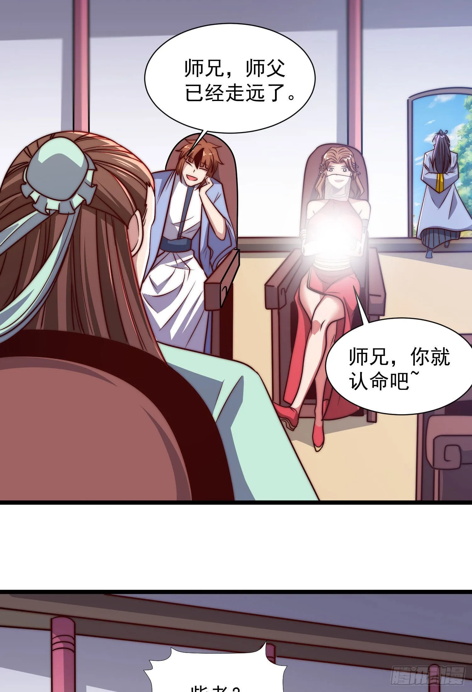 第319话 虎魄进阶 第17页