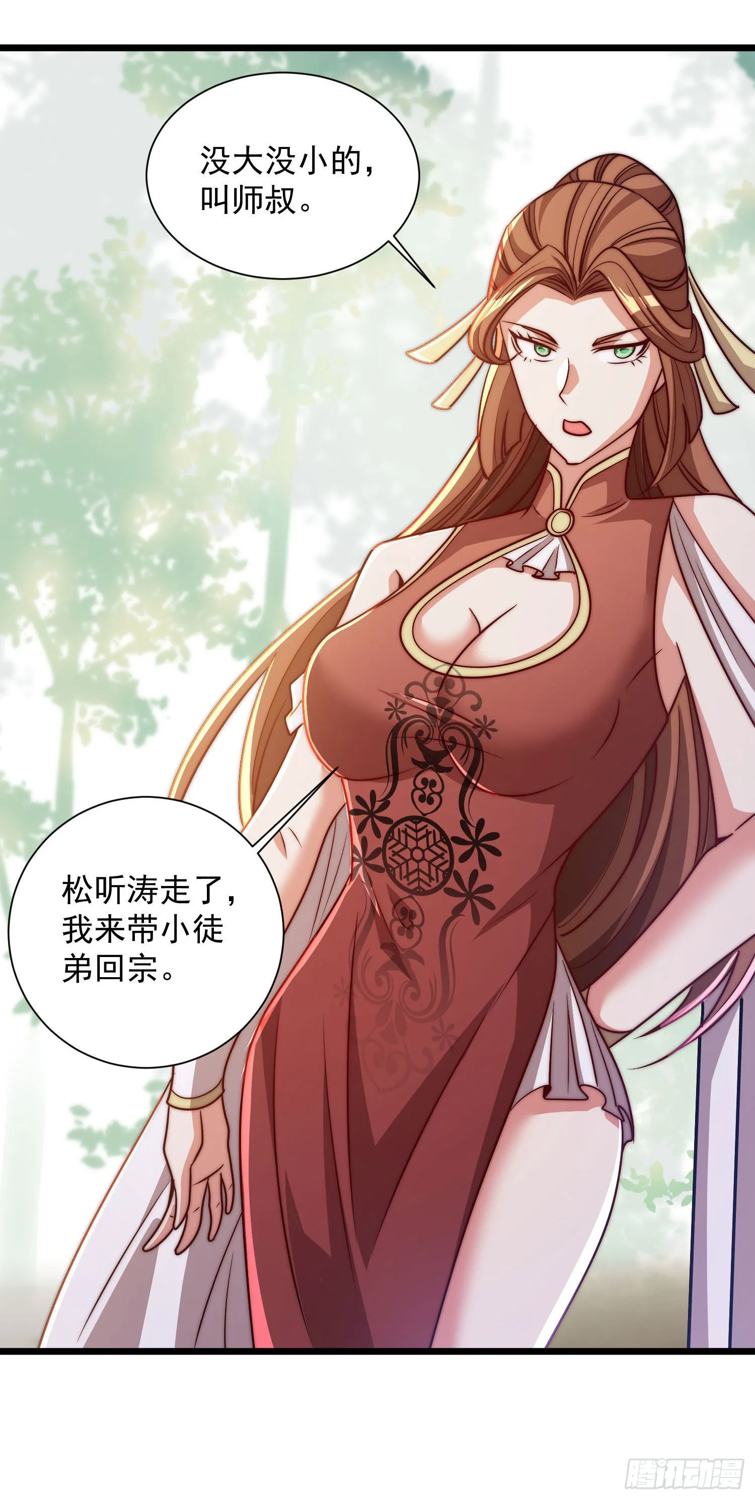 第319话 虎魄进阶 第20页