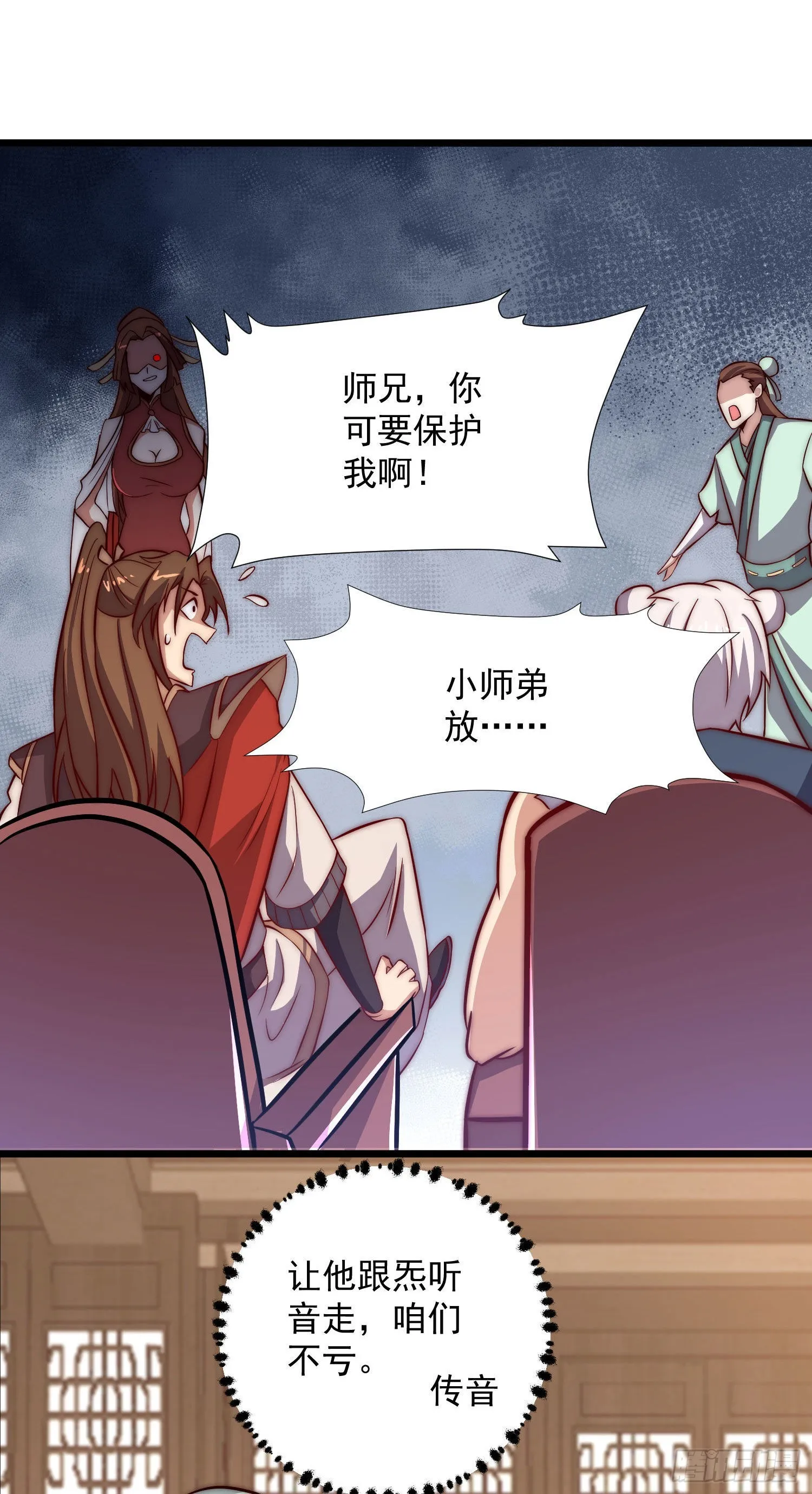 第319话 虎魄进阶 第22页