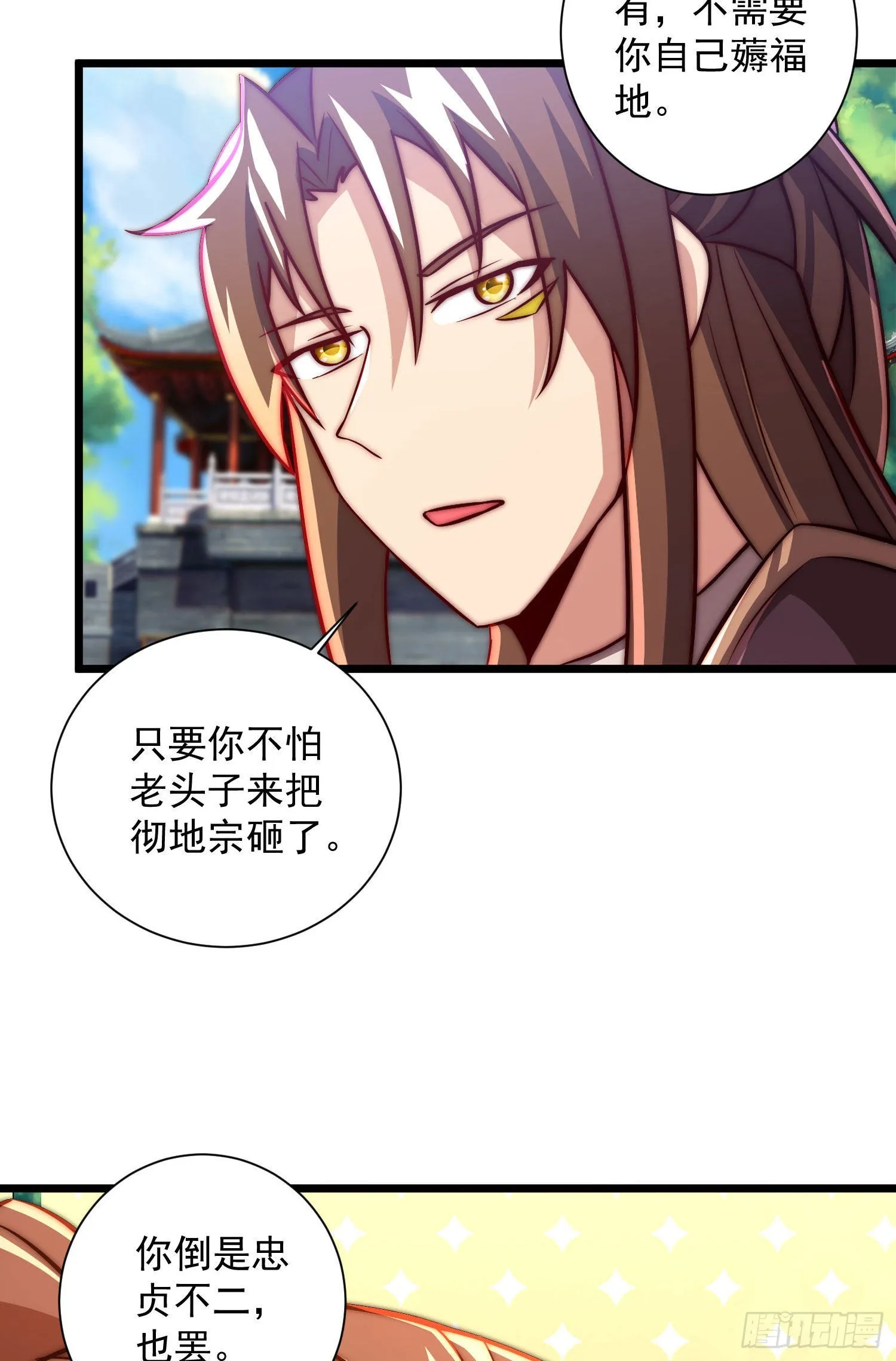 第319话 虎魄进阶 第26页