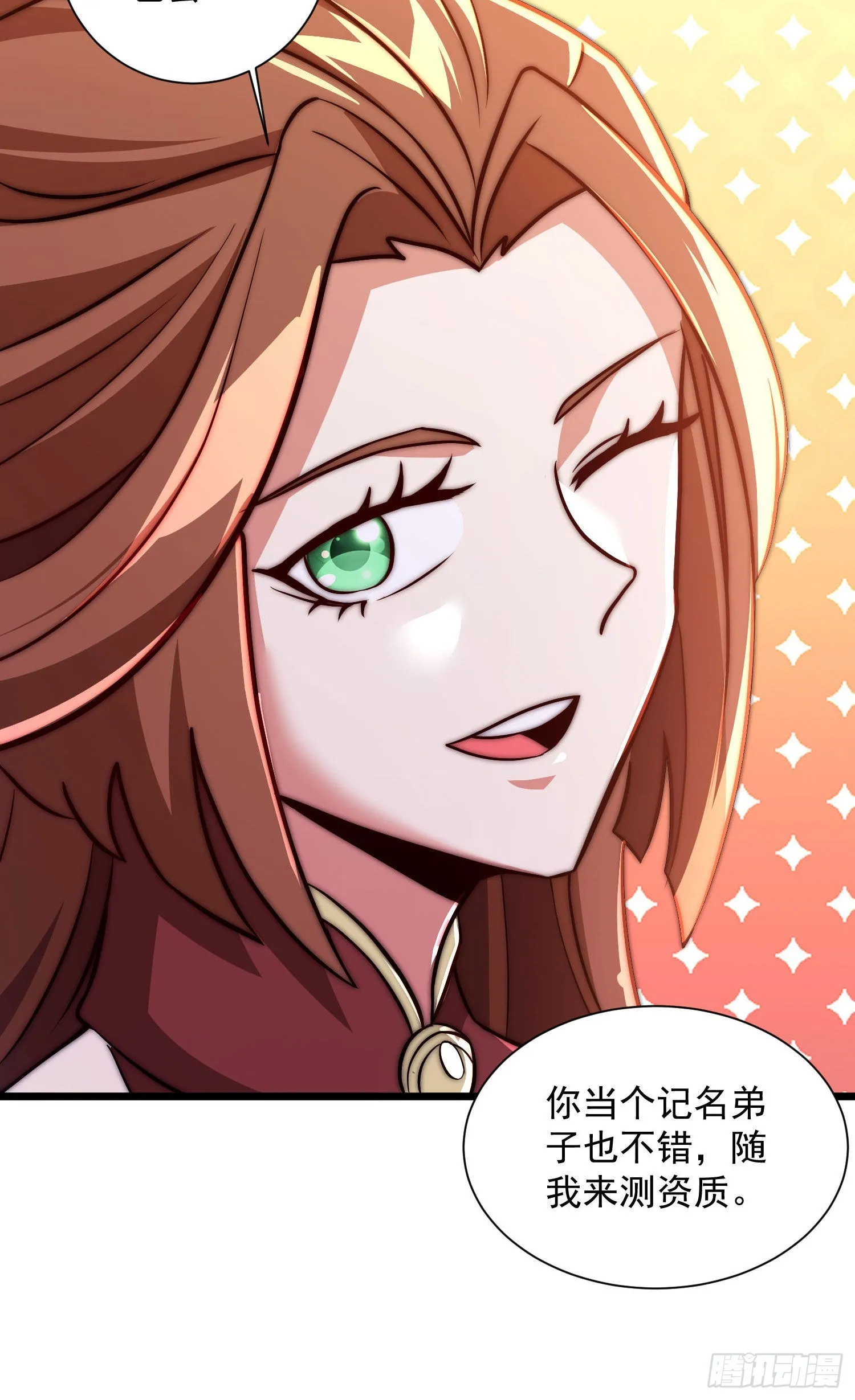 第319话 虎魄进阶 第27页