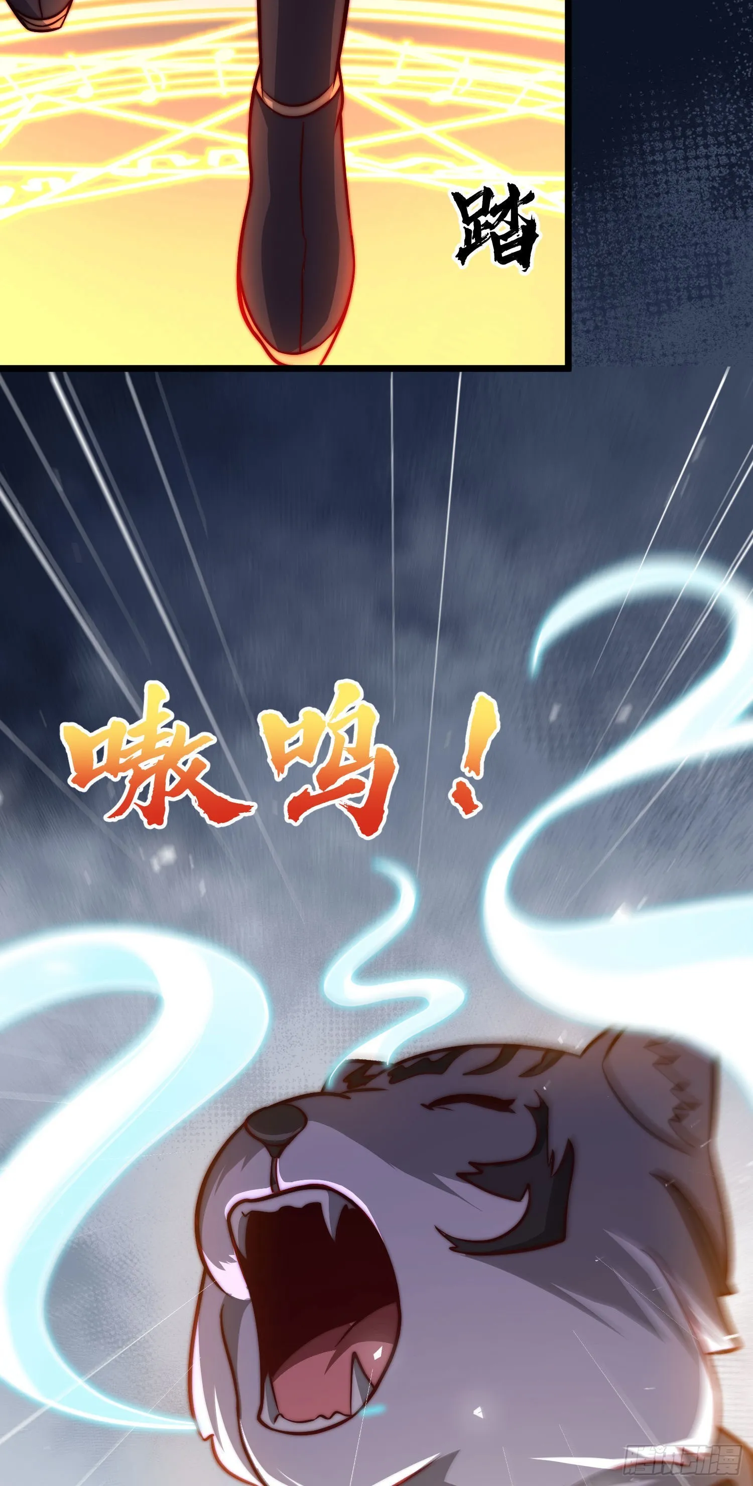 第319话 虎魄进阶 第29页