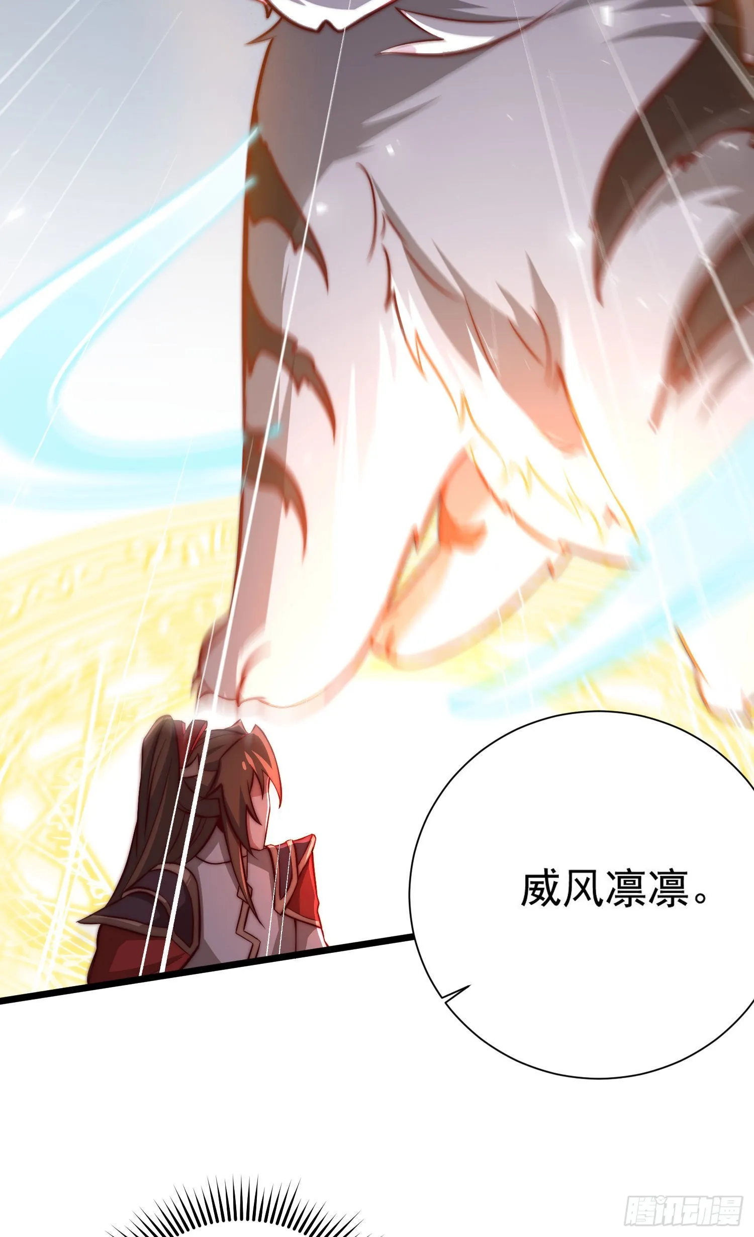 第319话 虎魄进阶 第30页
