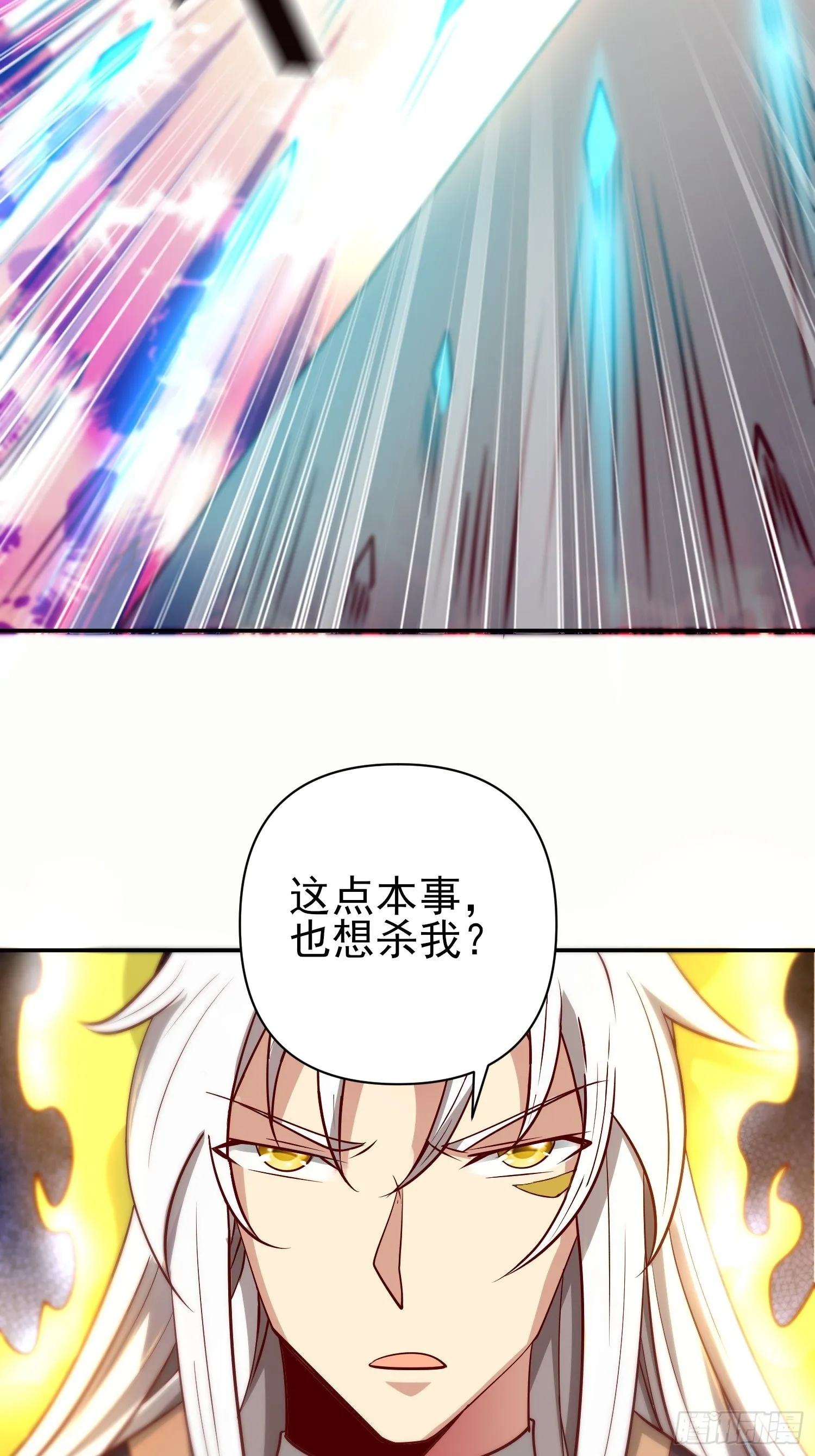 第322话 好久不见 第4页