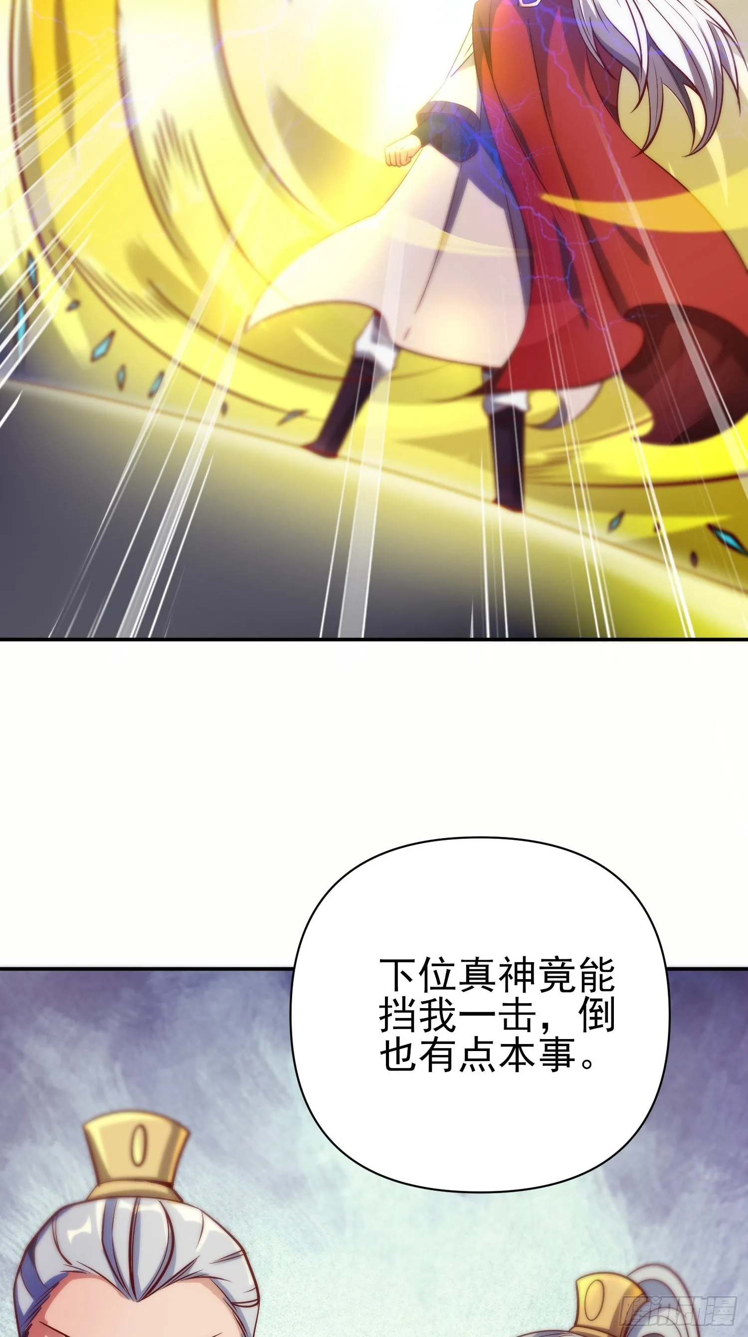 第322话 好久不见 第6页