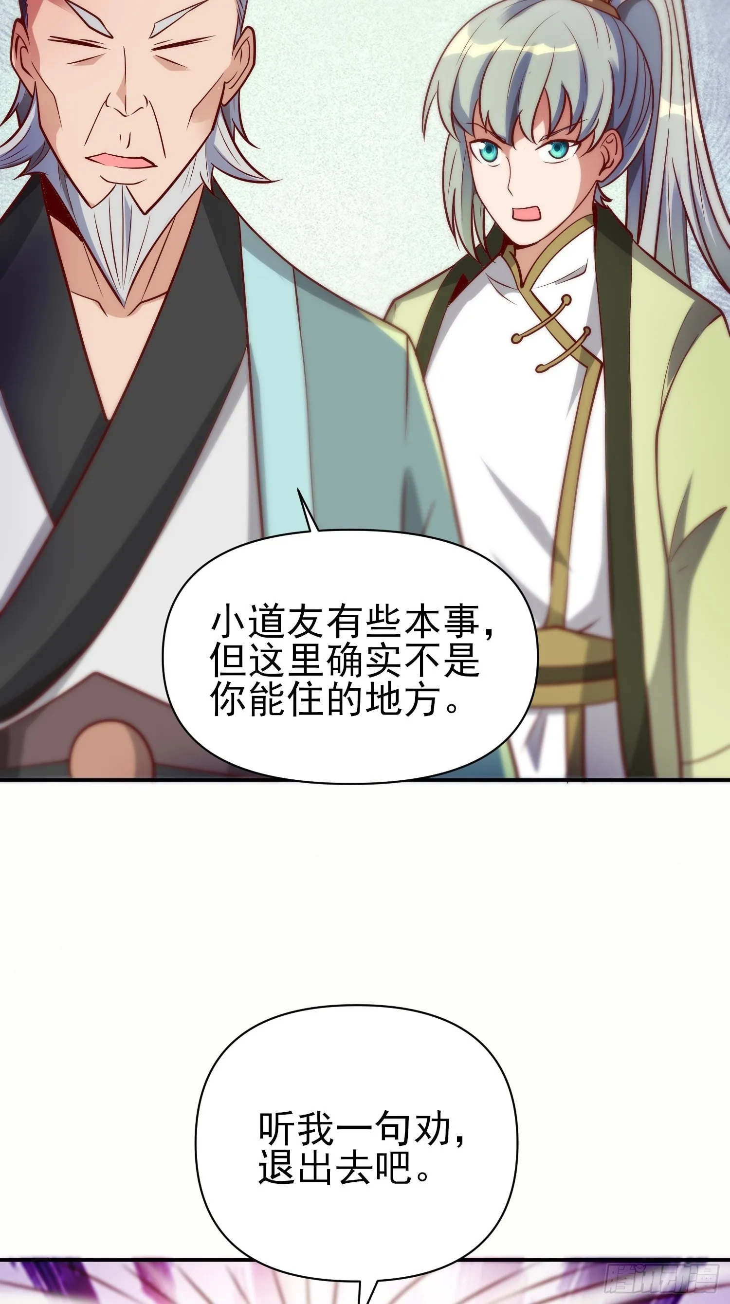 第322话 好久不见 第7页