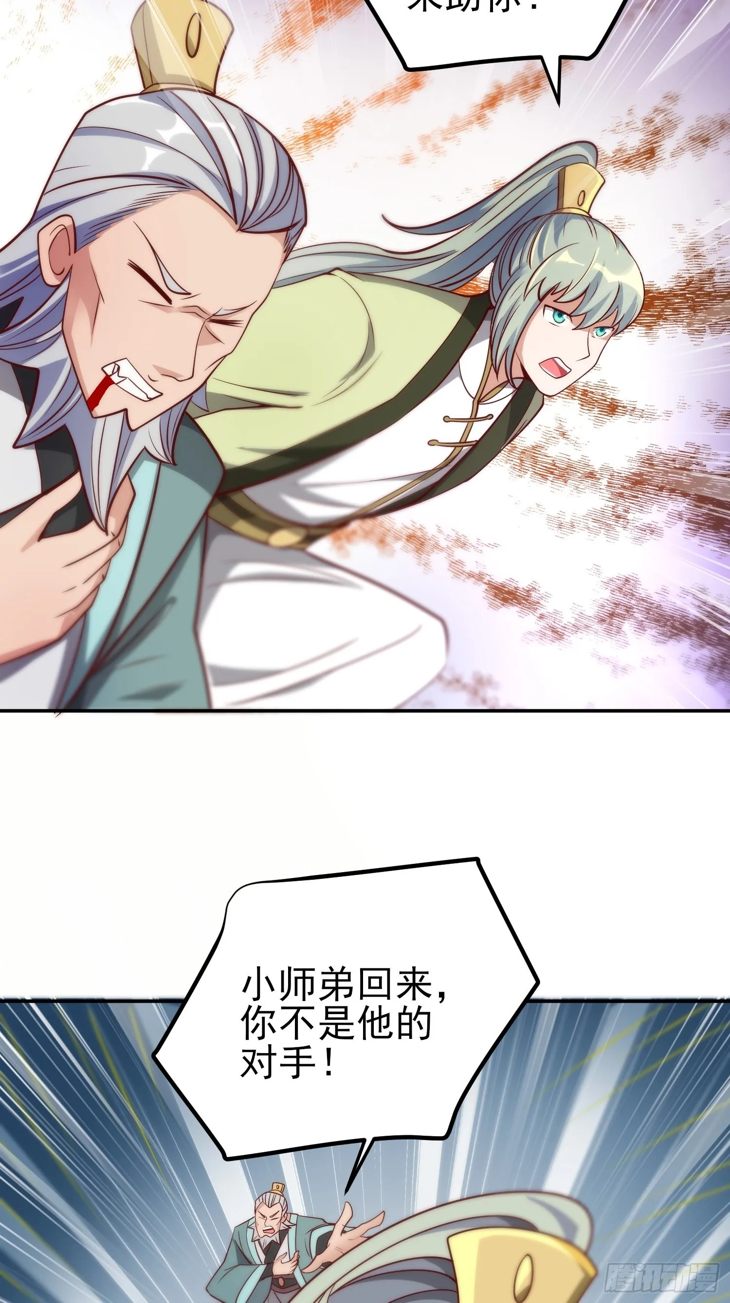 第322话 好久不见 第13页