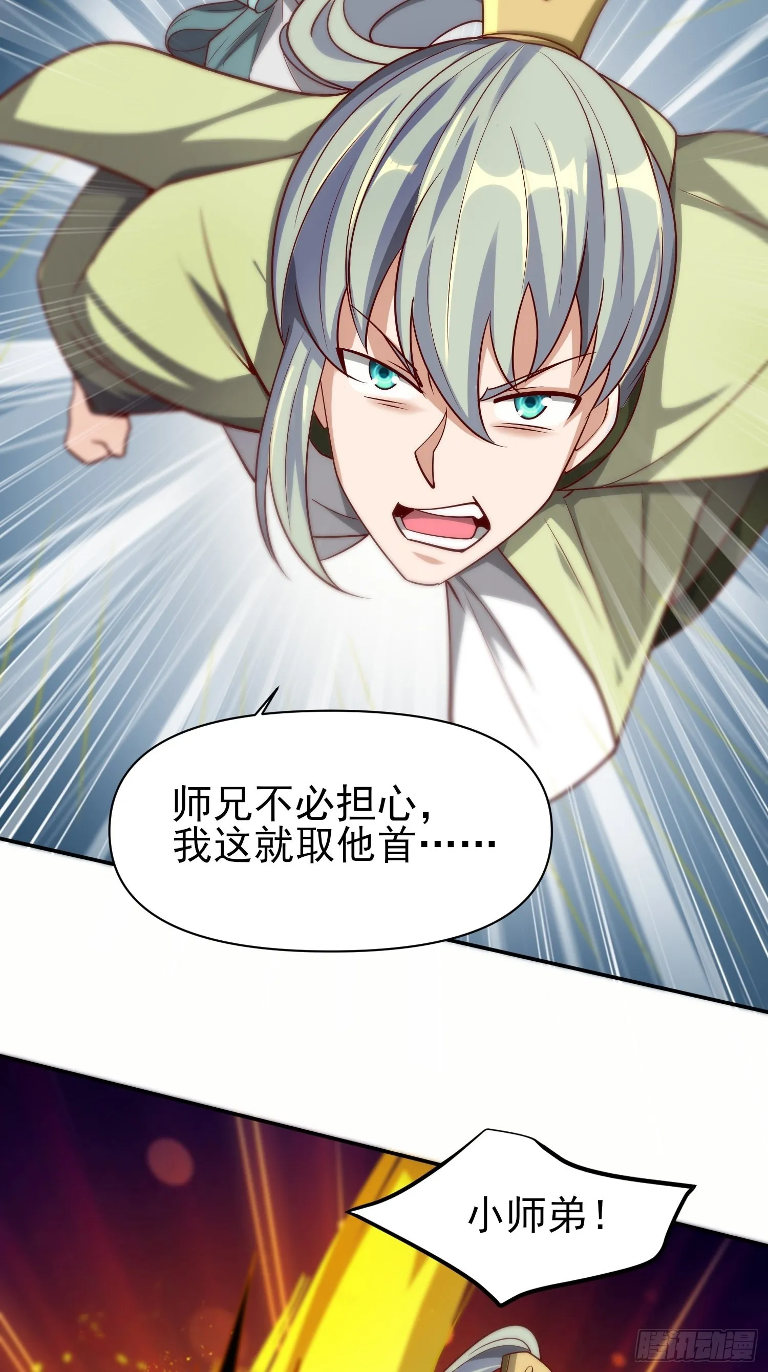 第322话 好久不见 第14页
