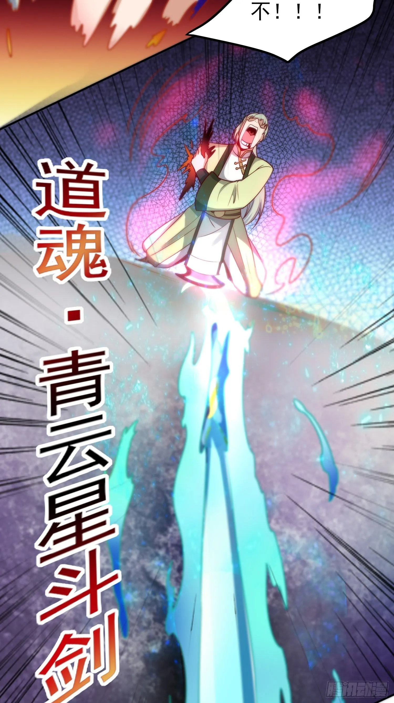 第322话 好久不见 第16页