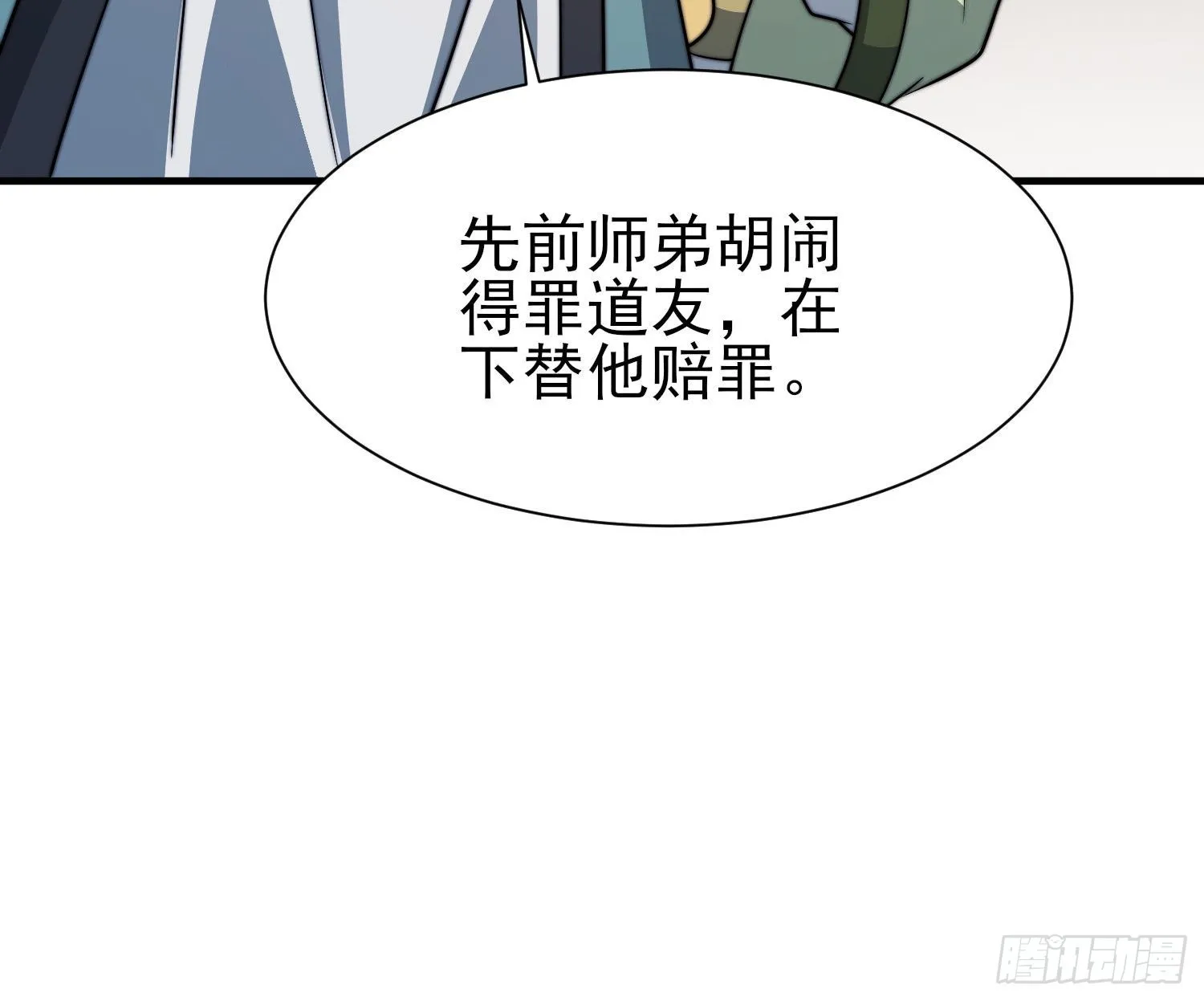 第322话 好久不见 第25页