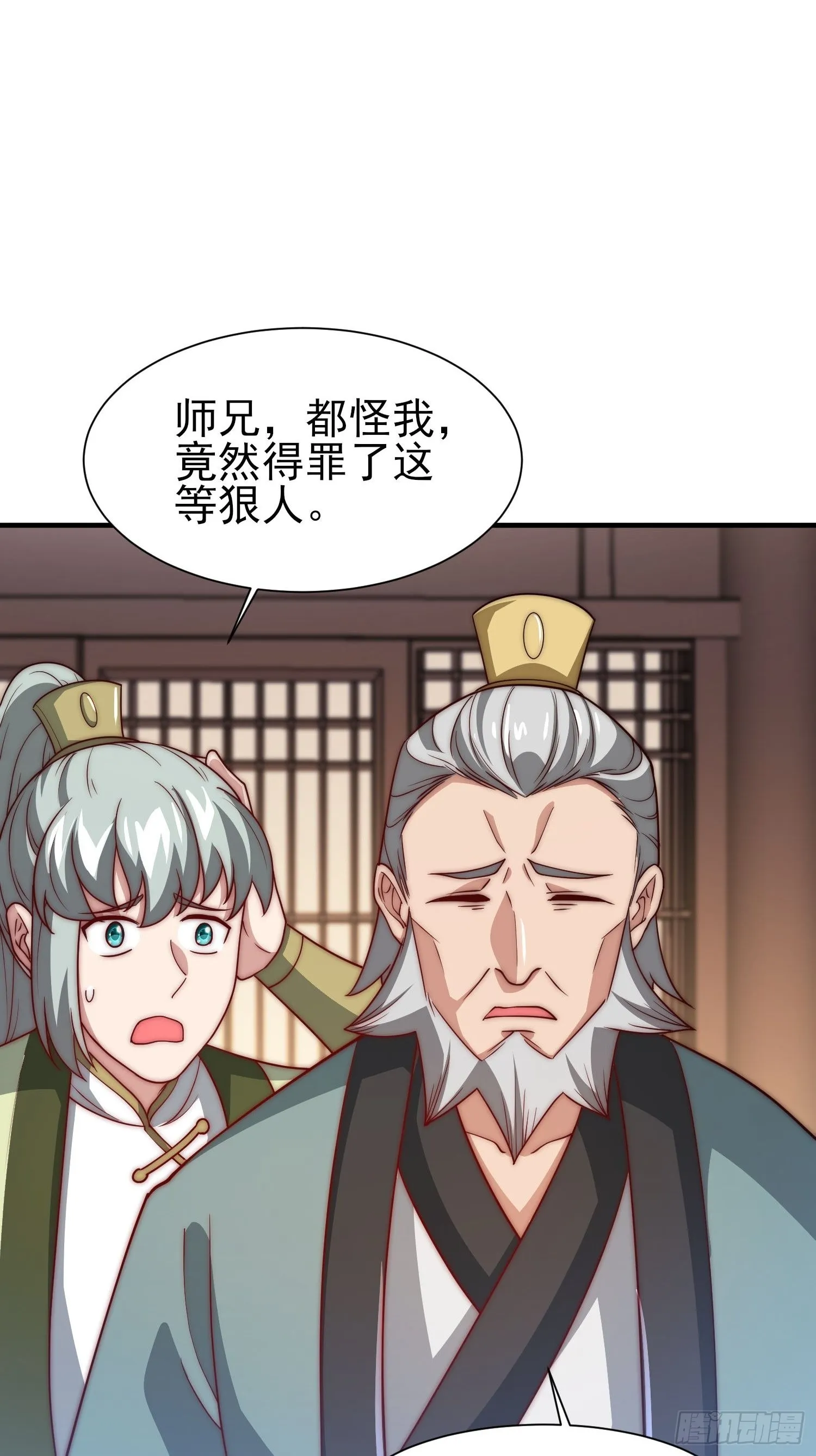 第322话 好久不见 第37页