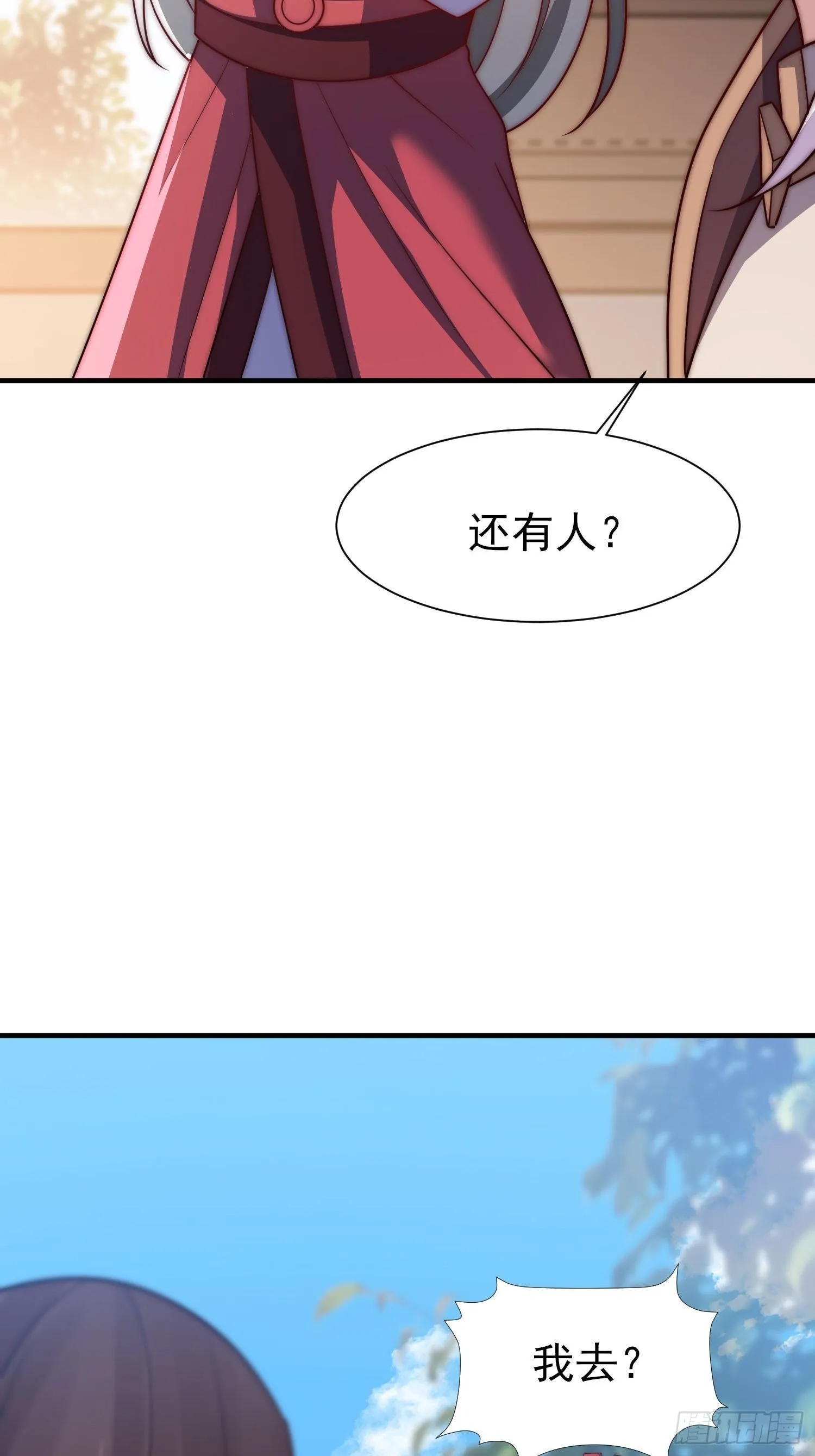 第322话 好久不见 第39页