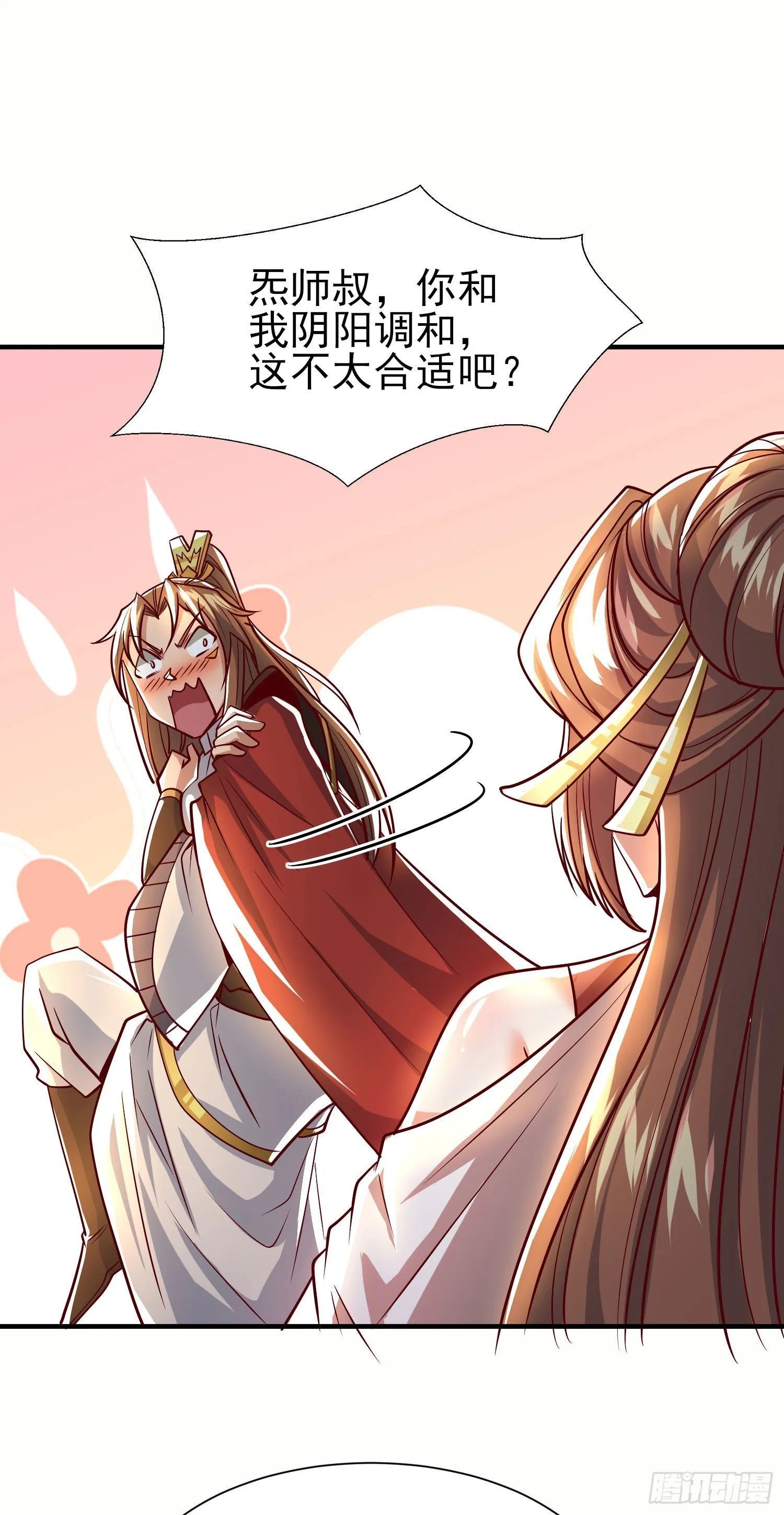 第320话 莫要辜负 第2页