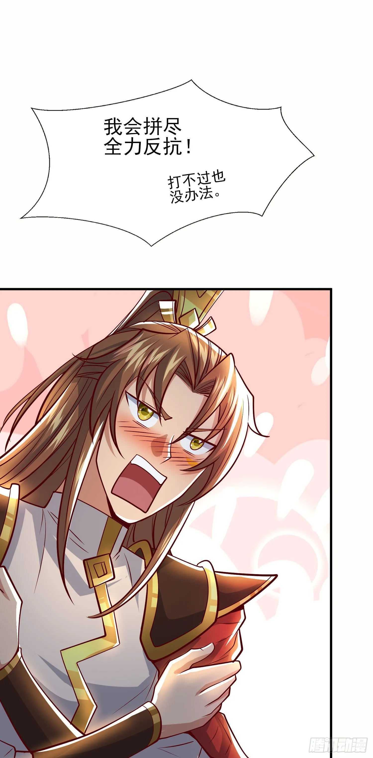 第320话 莫要辜负 第4页