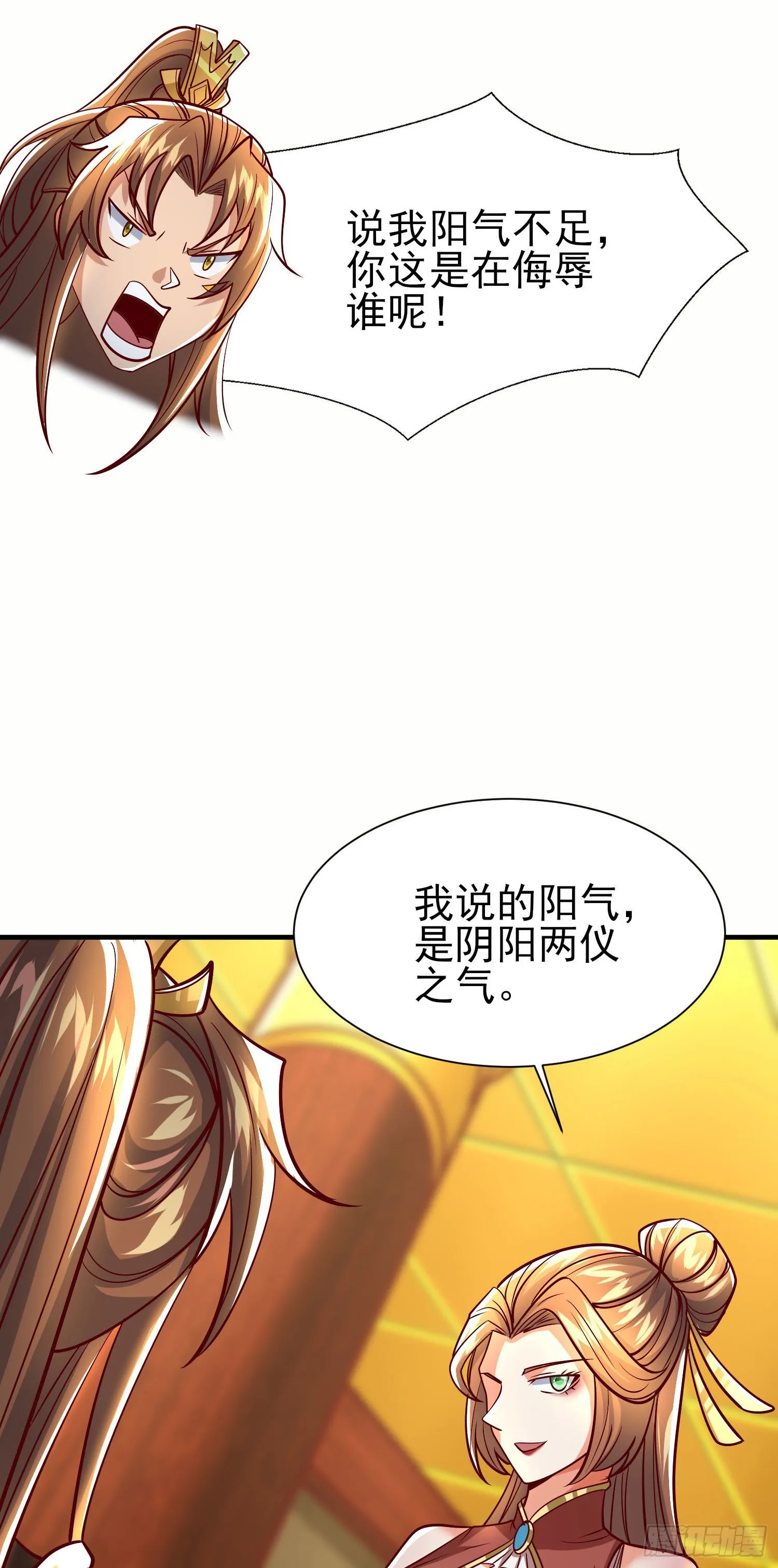 第320话 莫要辜负 第7页