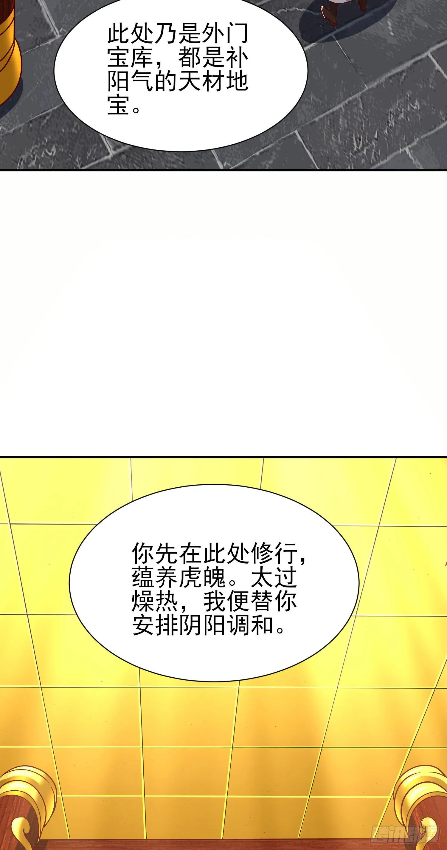 第320话 莫要辜负 第11页