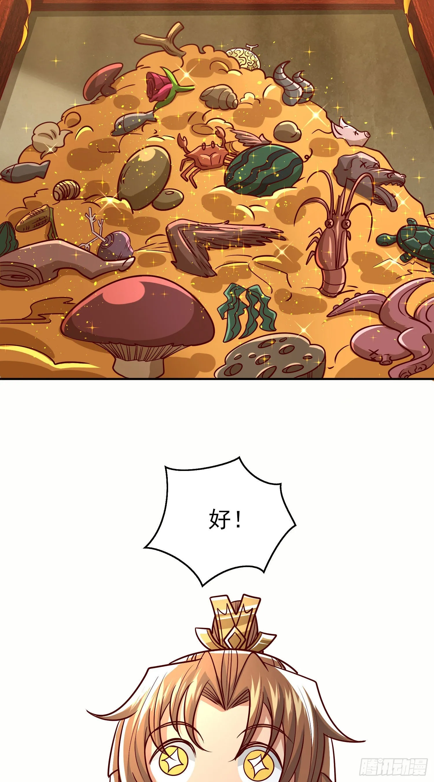 第320话 莫要辜负 第12页