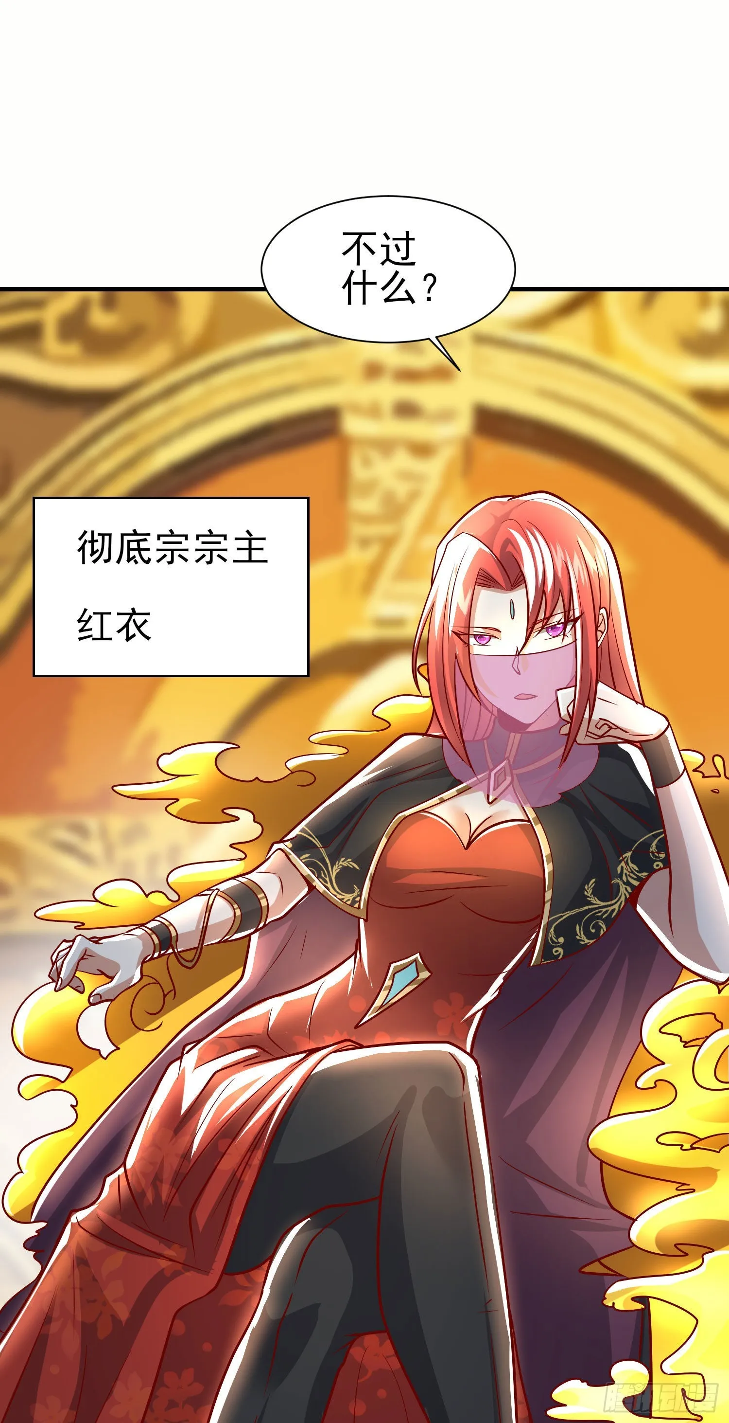 第320话 莫要辜负 第16页