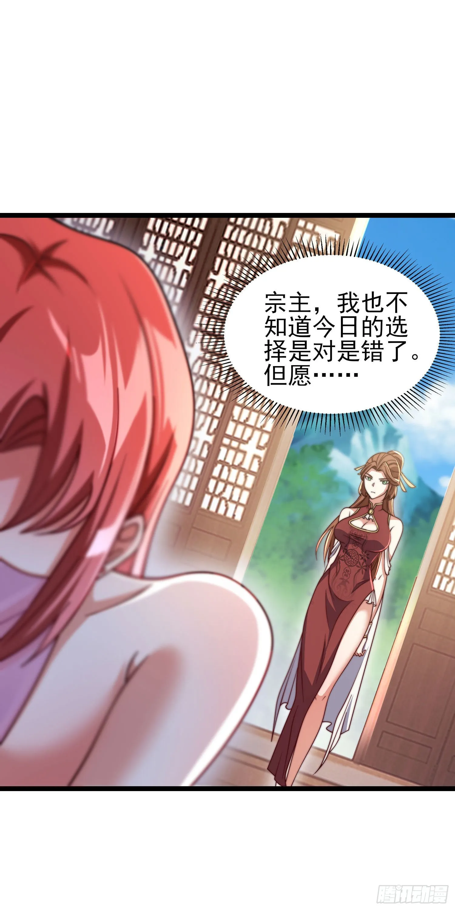 第320话 莫要辜负 第25页