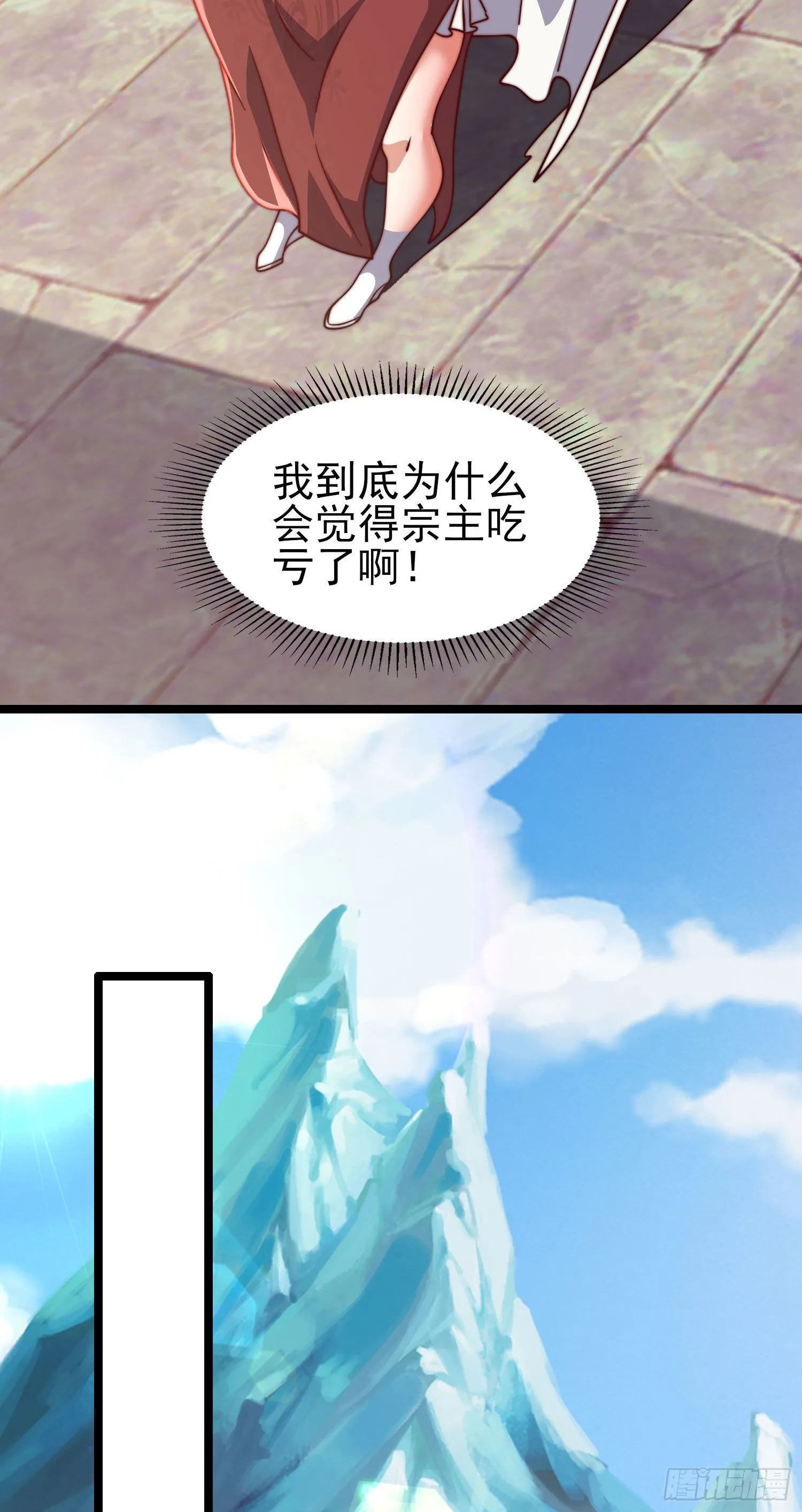 第320话 莫要辜负 第28页
