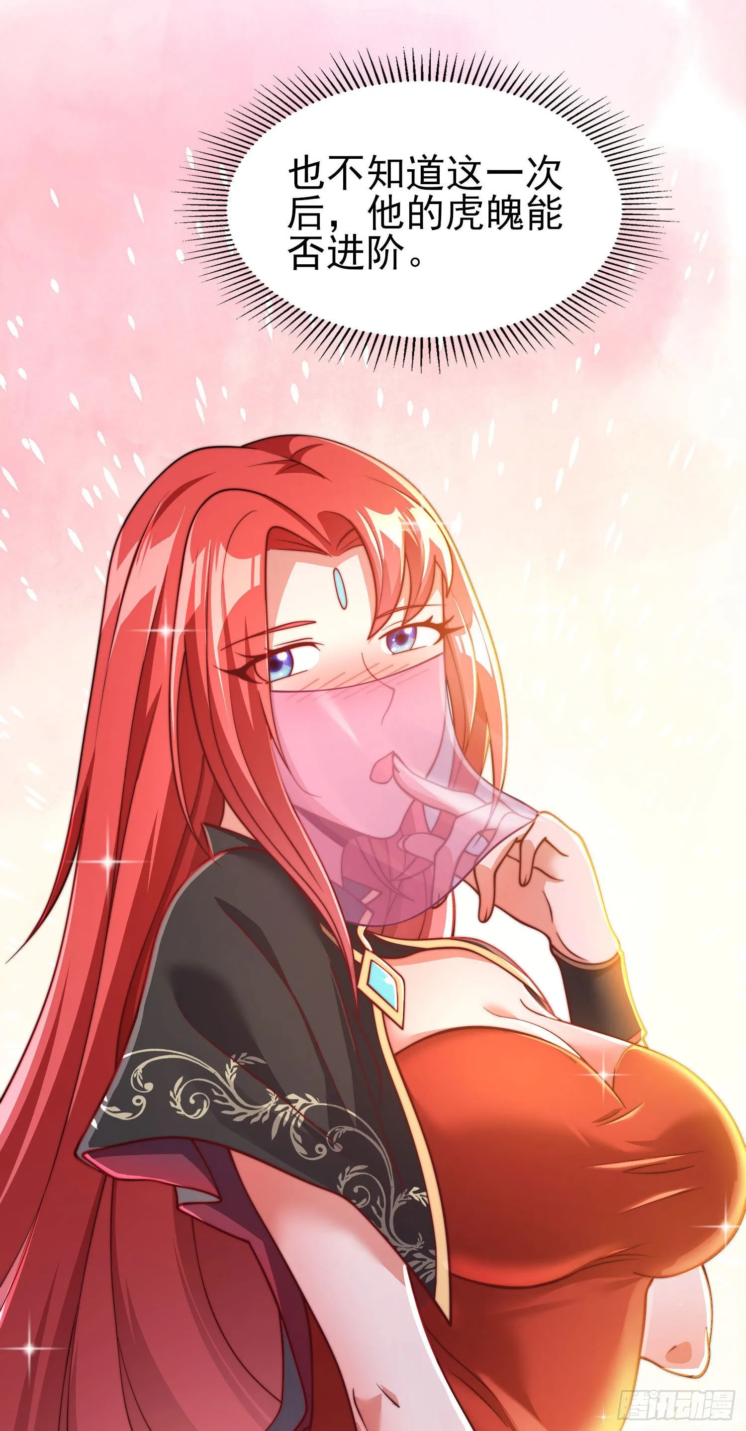 第320话 莫要辜负 第31页