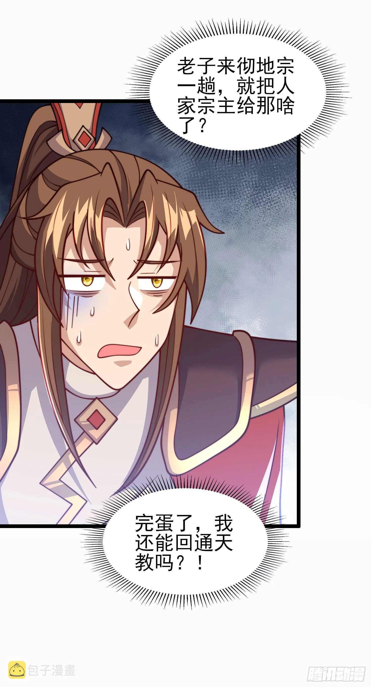 第320话 莫要辜负 第37页