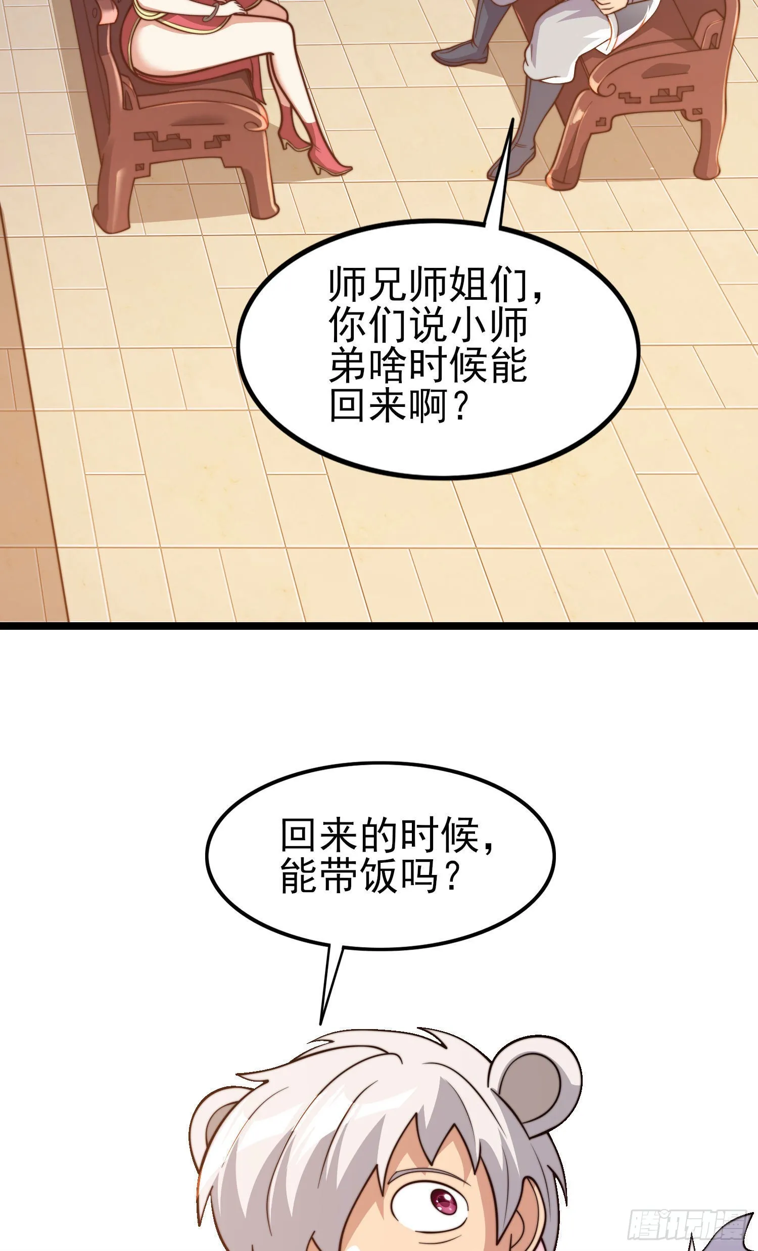 第320话 莫要辜负 第40页
