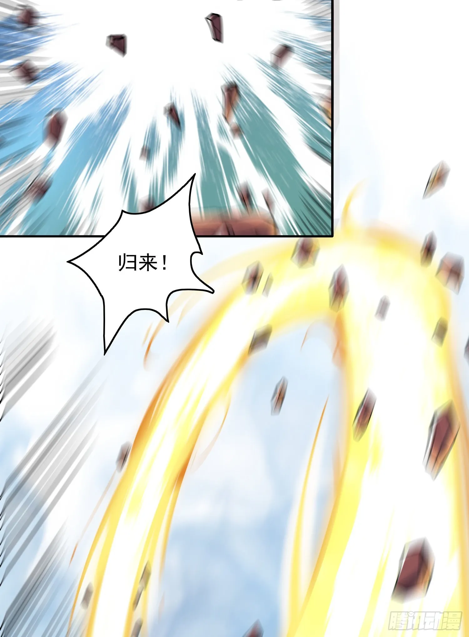第318话 别想投胎哦~ 第5页