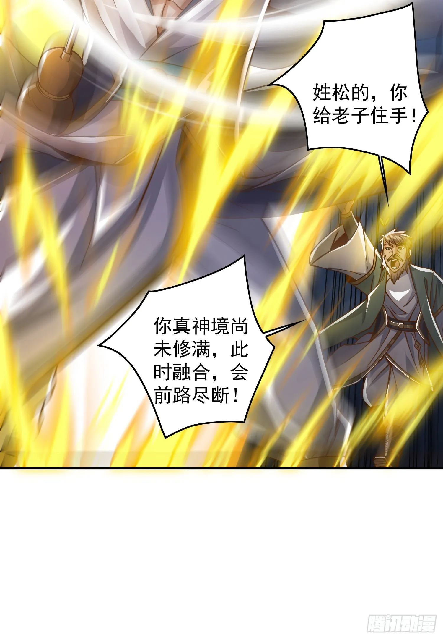 第318话 别想投胎哦~ 第7页