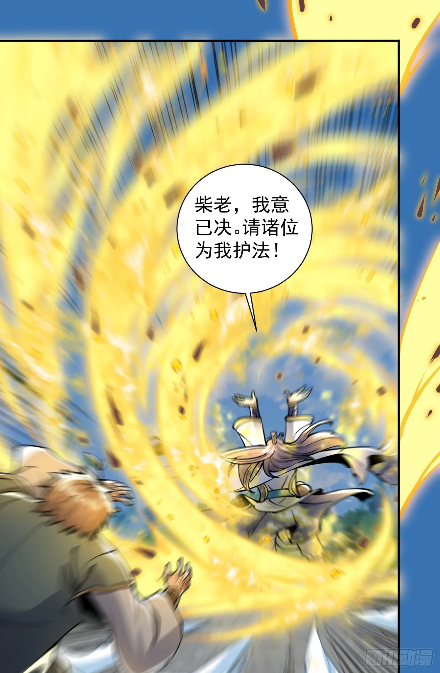 第318话 别想投胎哦~ 第8页