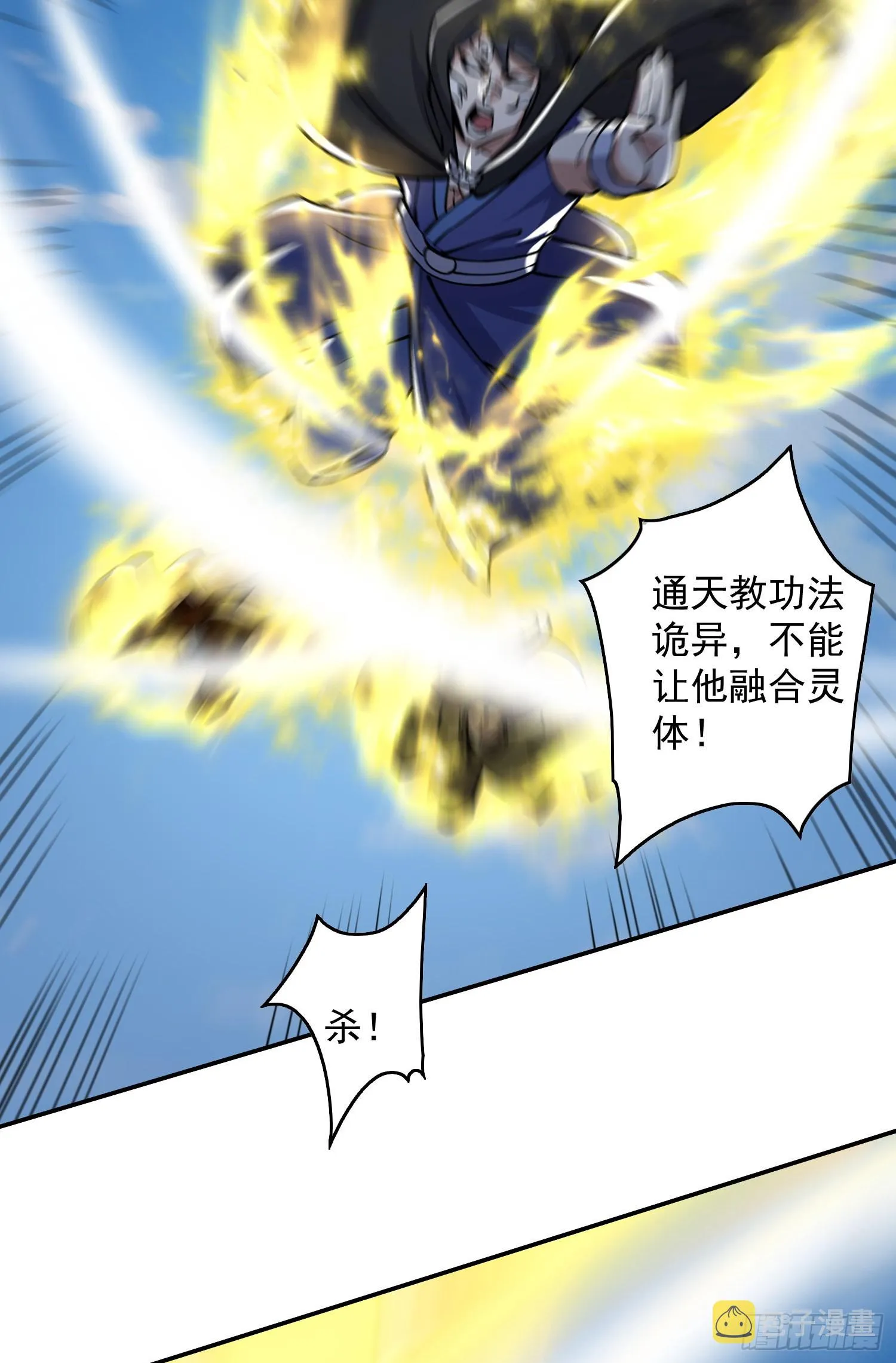 第318话 别想投胎哦~ 第11页