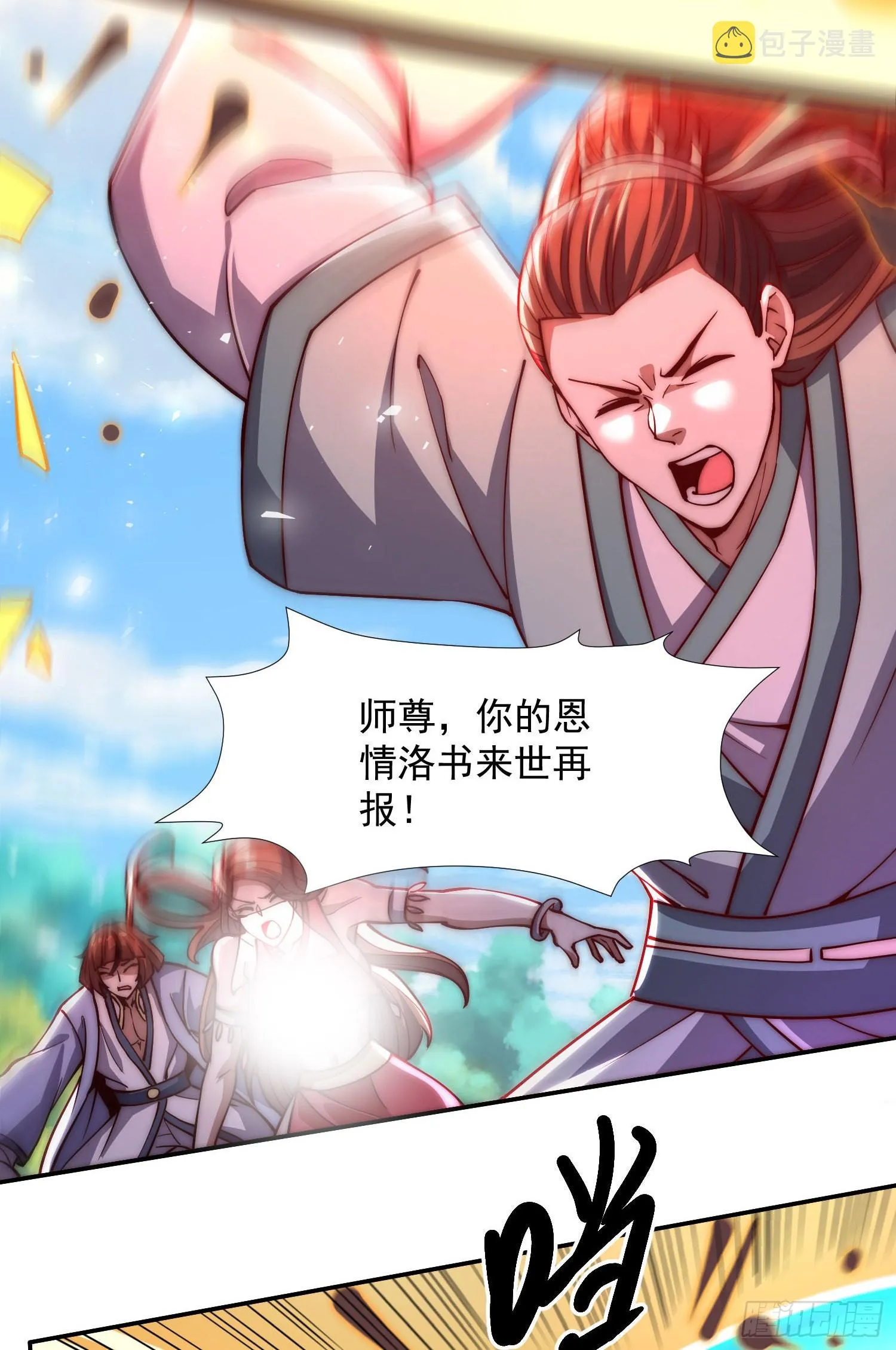 第318话 别想投胎哦~ 第27页