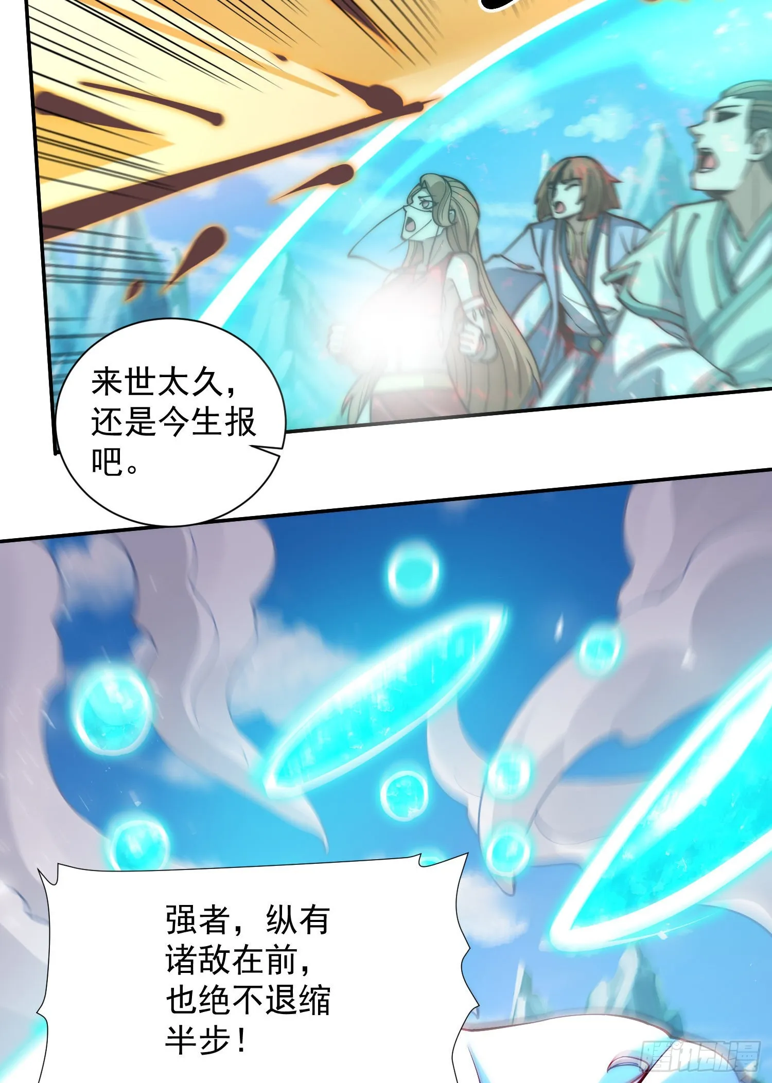 第318话 别想投胎哦~ 第28页