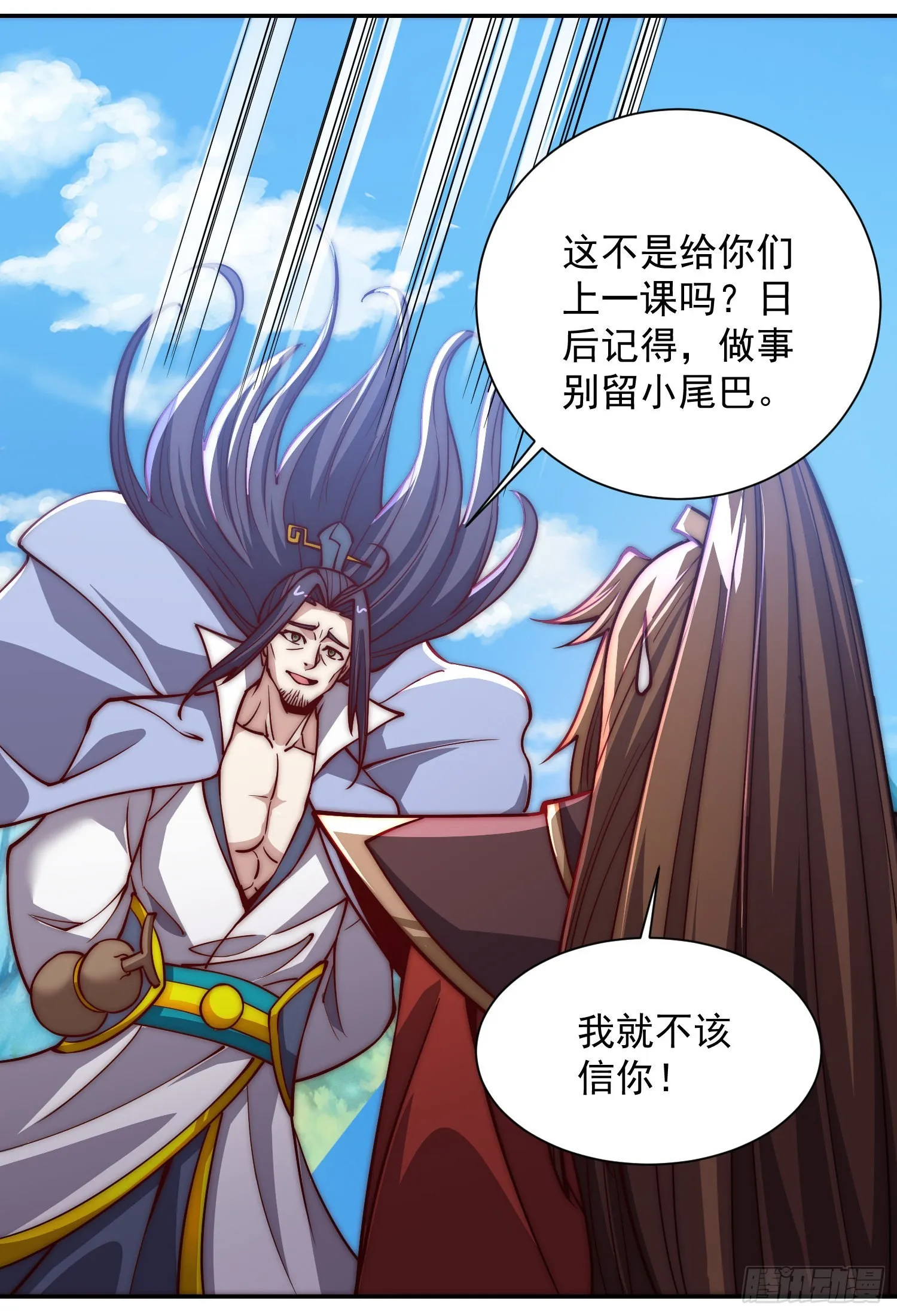 第318话 别想投胎哦~ 第35页