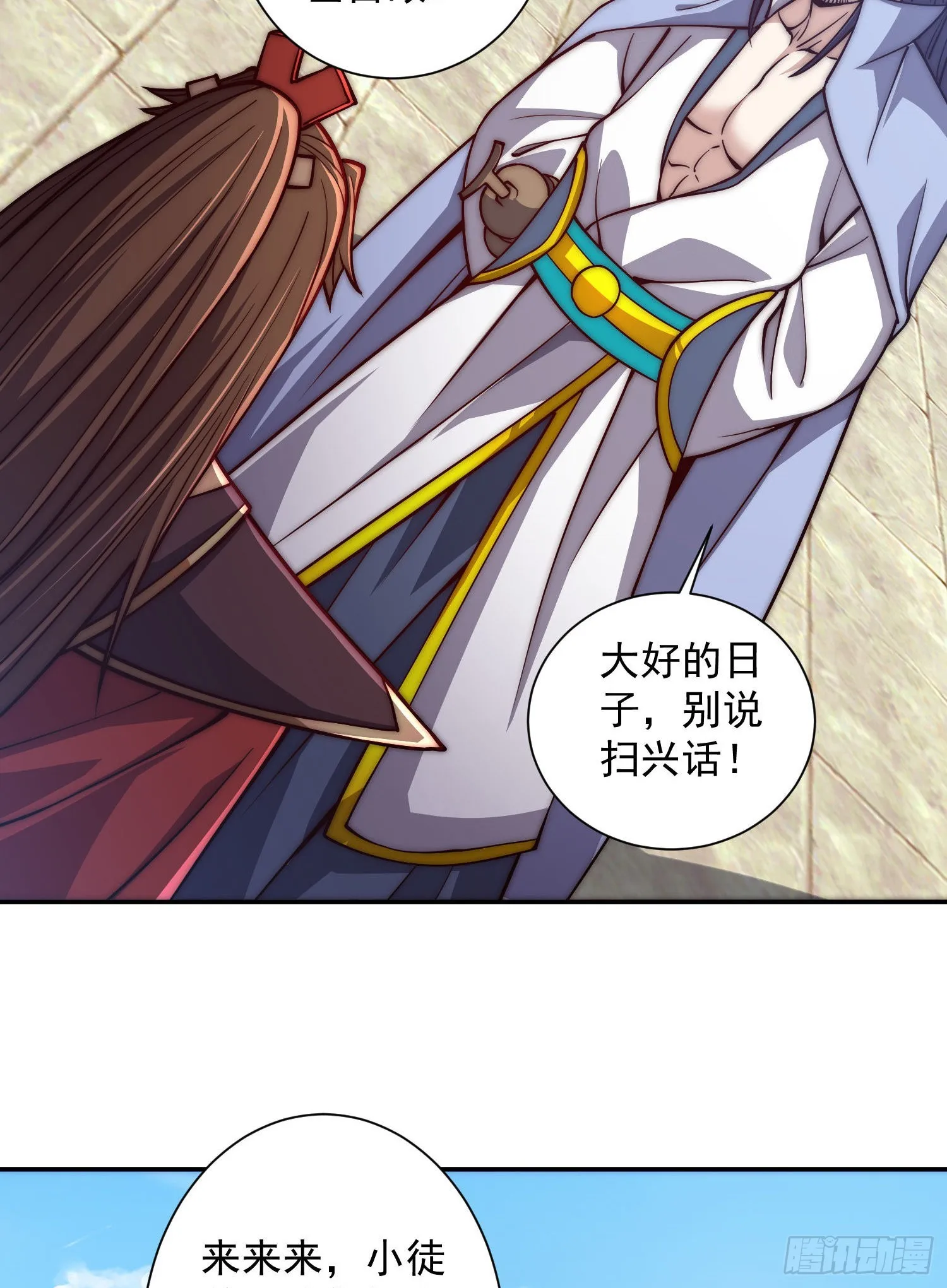 第318话 别想投胎哦~ 第37页