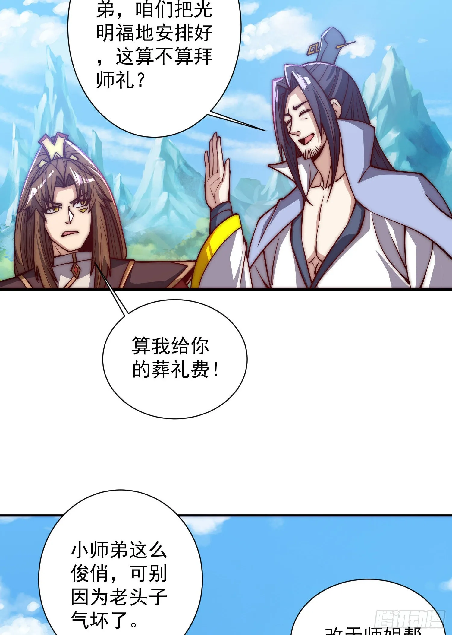 第318话 别想投胎哦~ 第38页