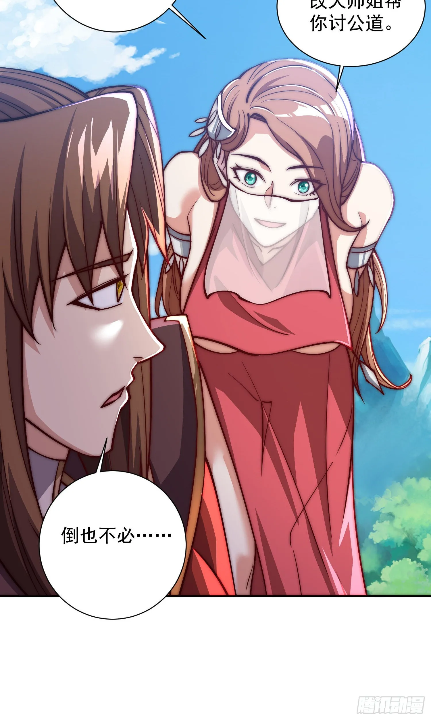 第318话 别想投胎哦~ 第39页
