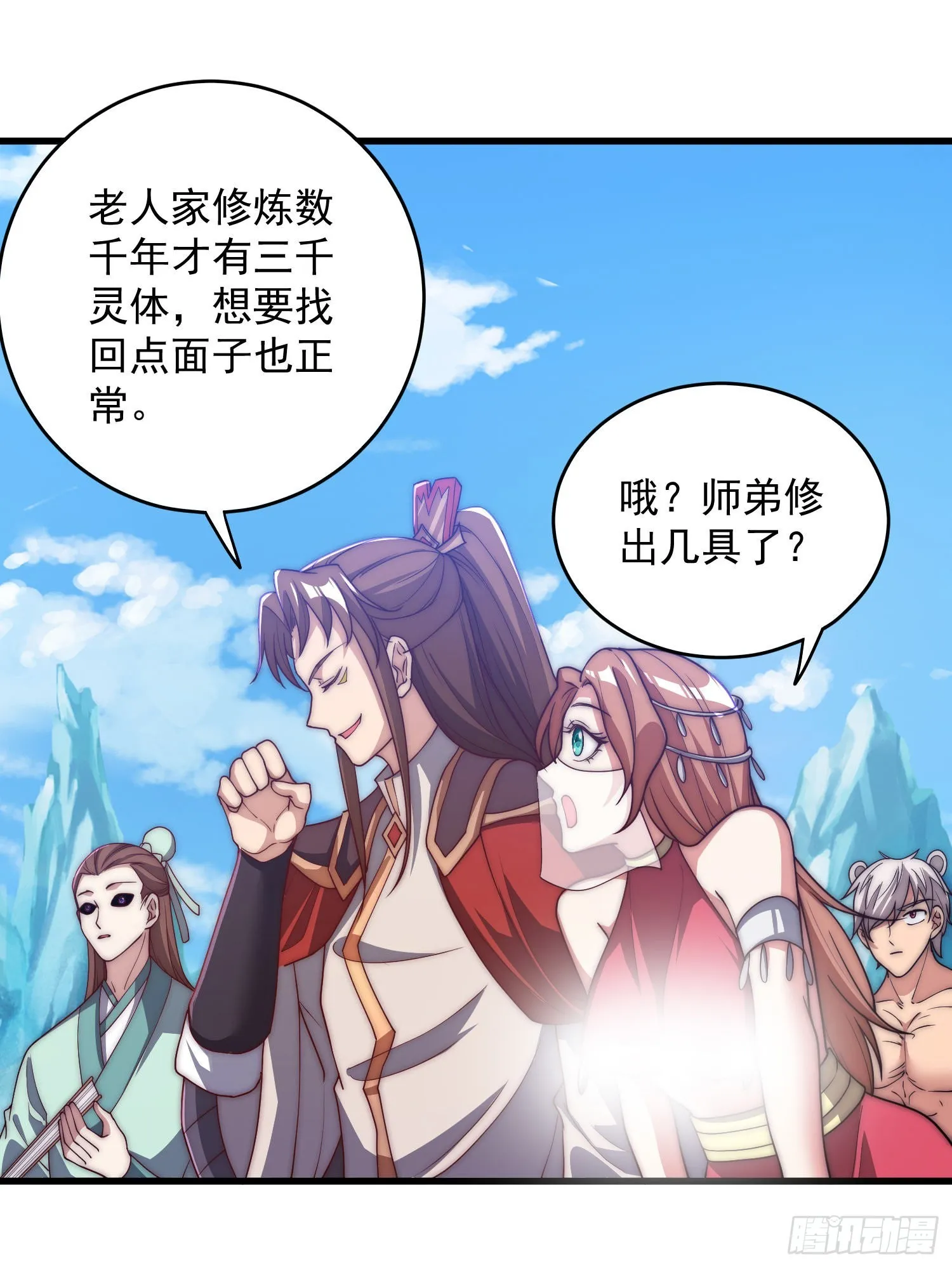 第318话 别想投胎哦~ 第40页