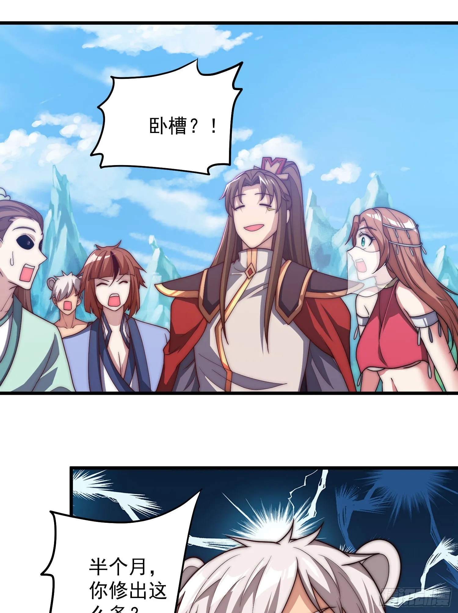第318话 别想投胎哦~ 第42页