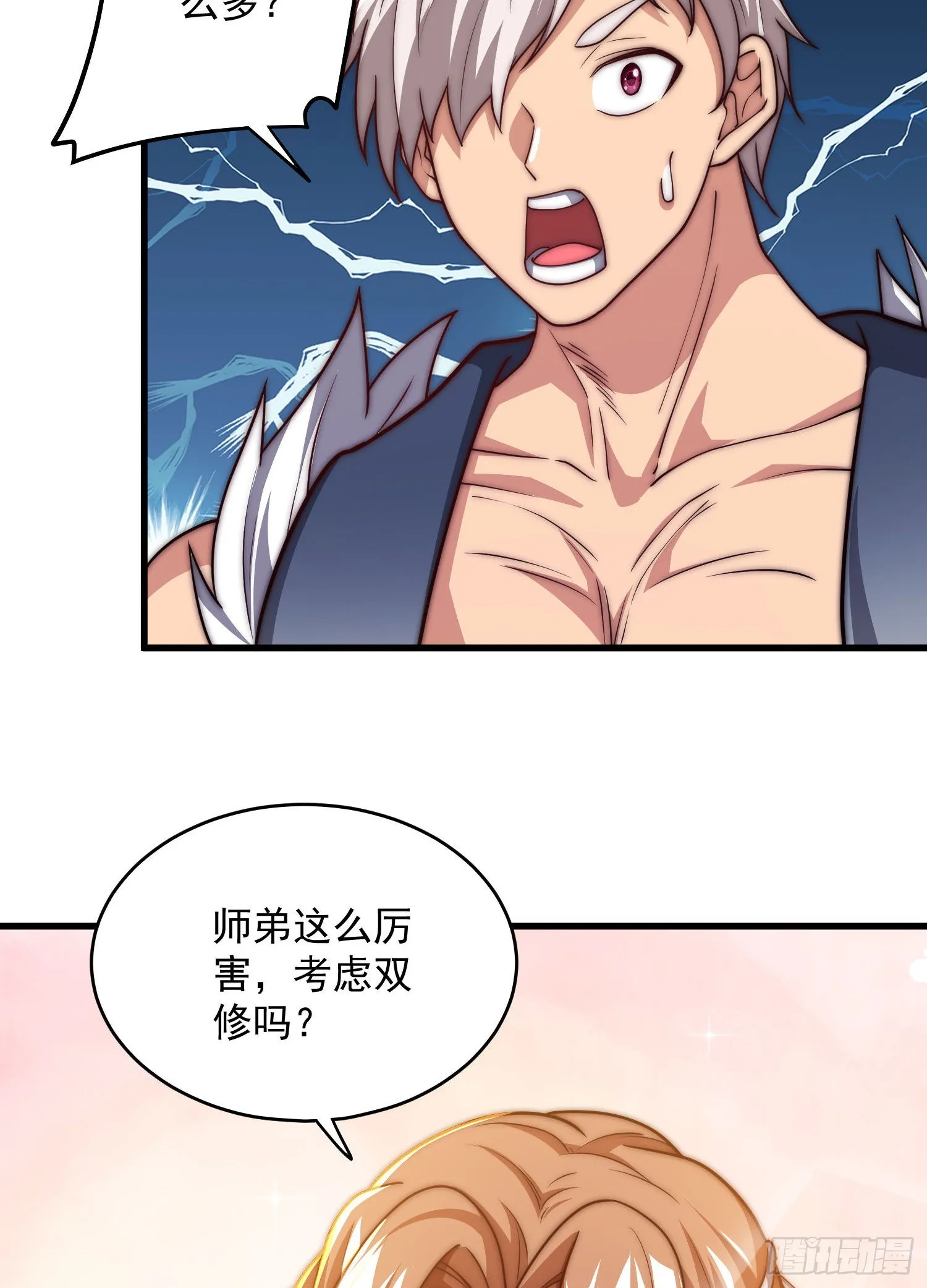 第318话 别想投胎哦~ 第43页
