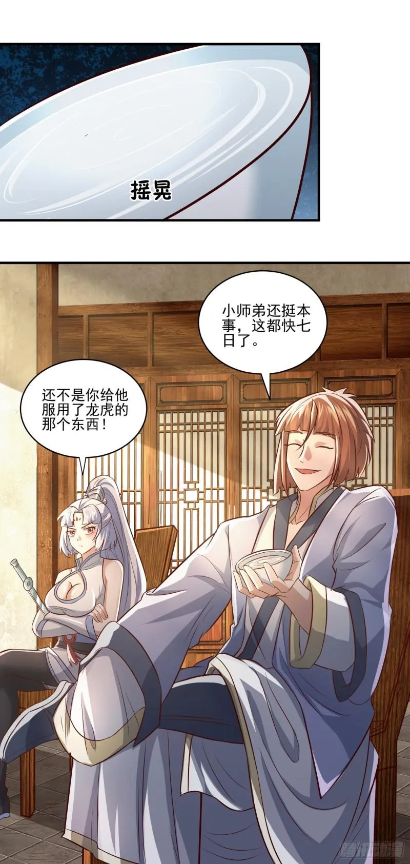 第316话 福地拆迁 第2页