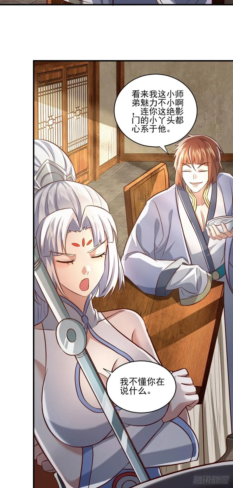 第316话 福地拆迁 第3页