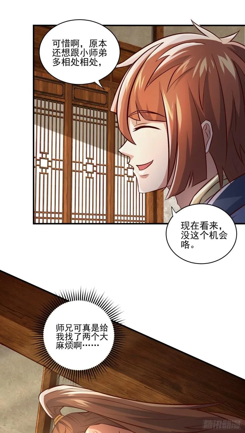 第316话 福地拆迁 第5页