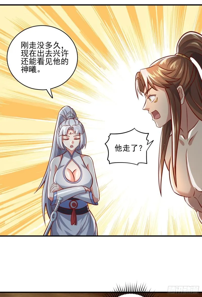 第316话 福地拆迁 第11页