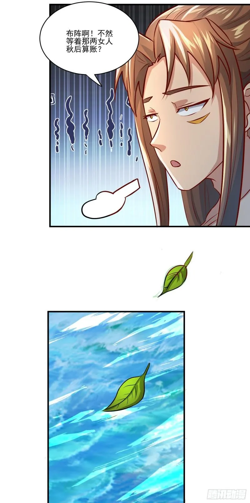 第316话 福地拆迁 第13页