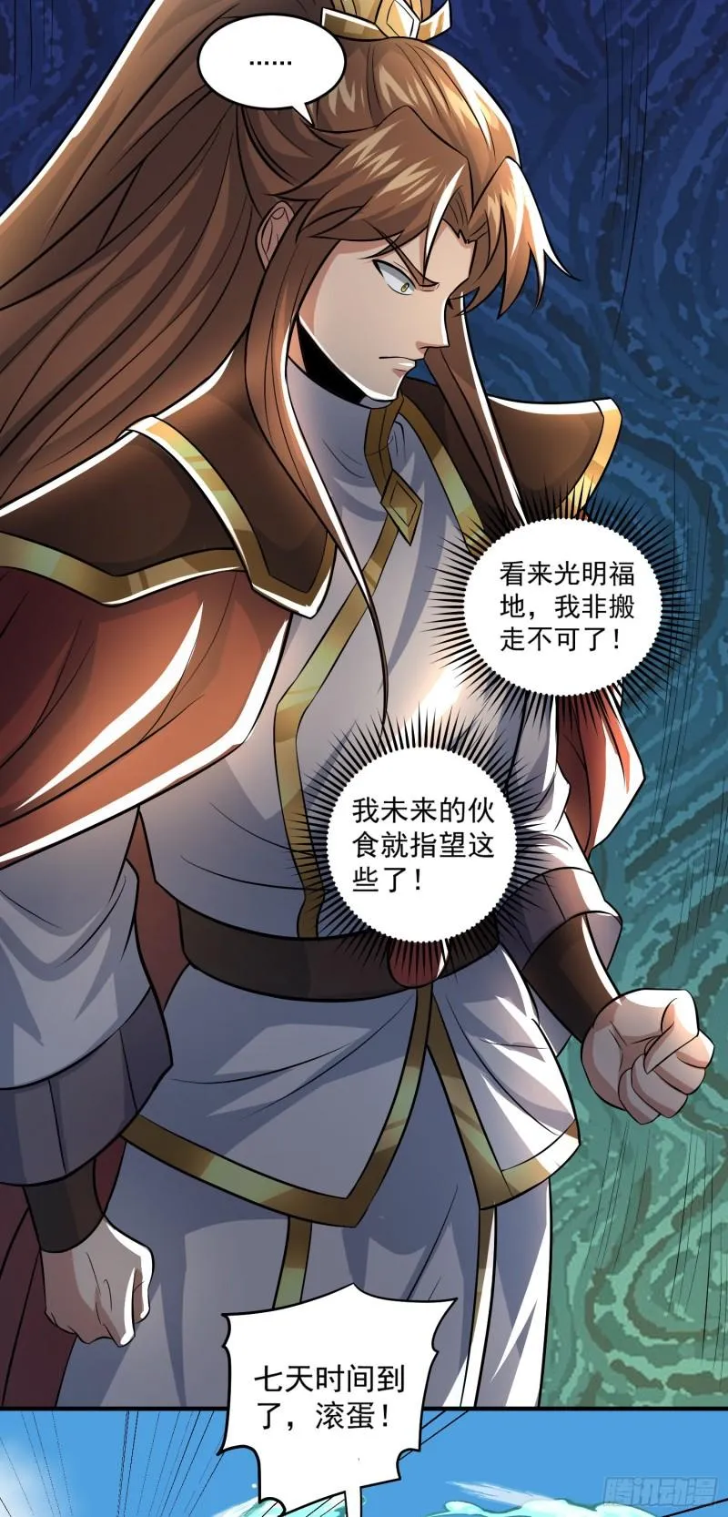 第316话 福地拆迁 第19页